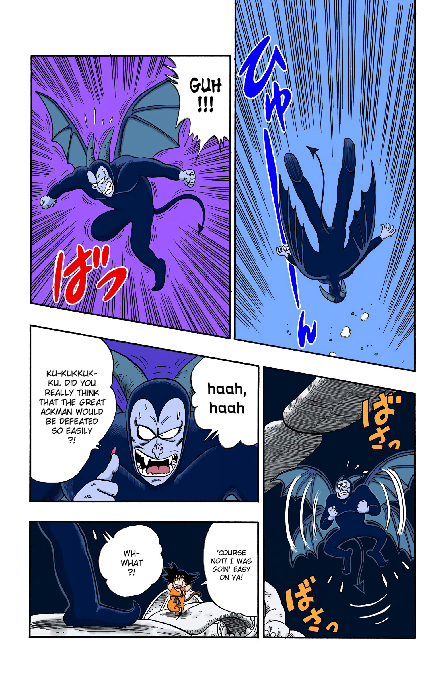 Dragon Ball - Full Color Edition - 104 page 5