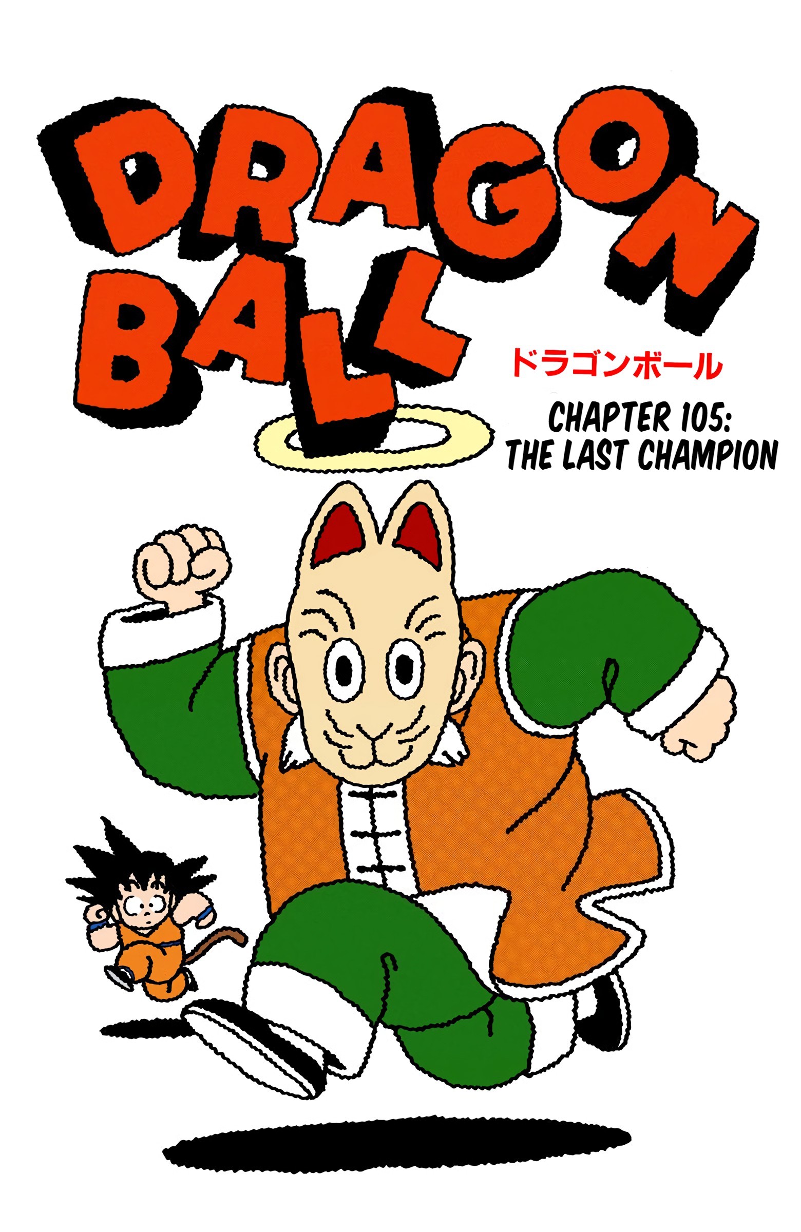 Dragon Ball - Full Color Edition - 105 page 1