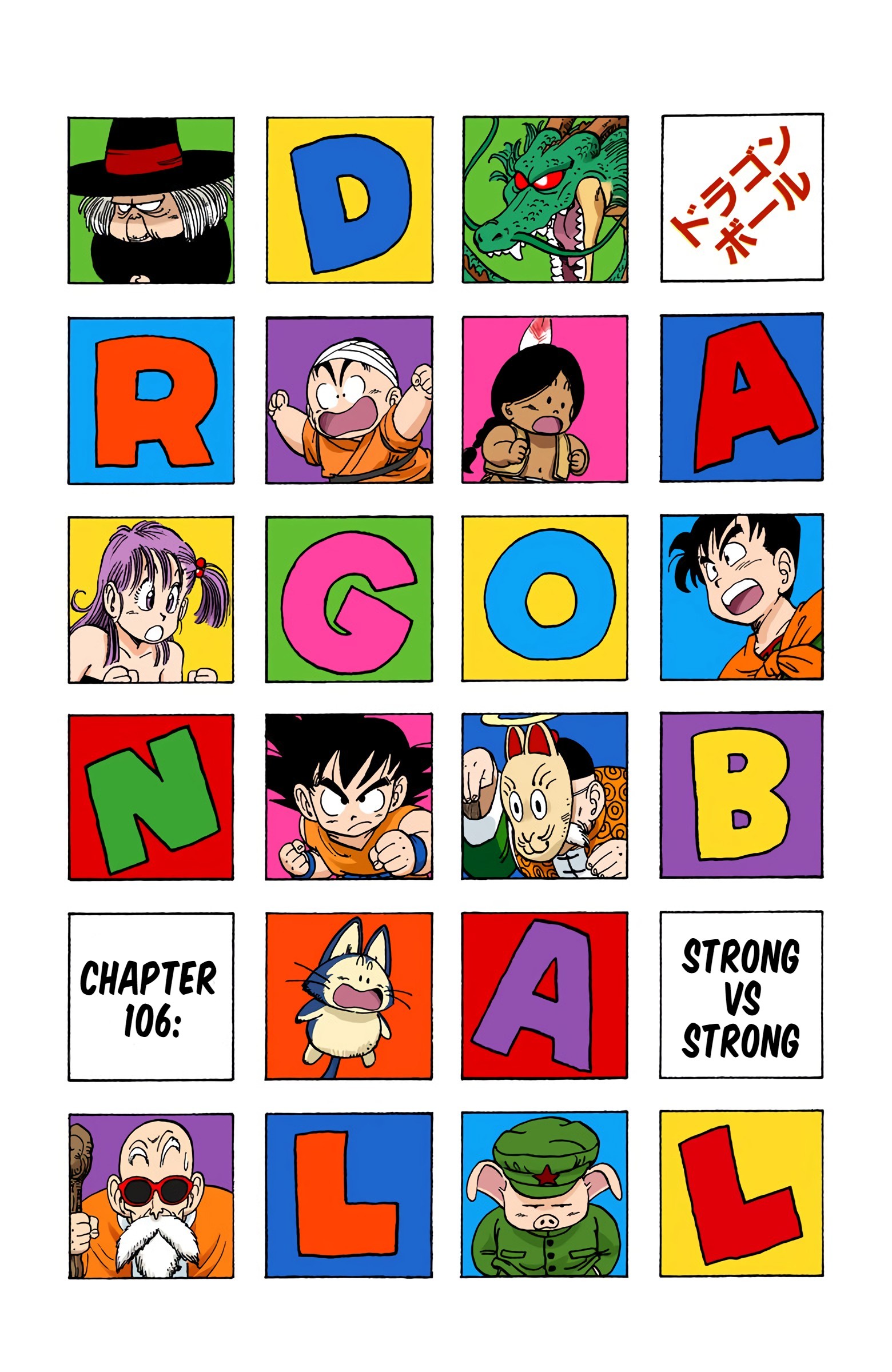 Dragon Ball - Full Color Edition - 106 page 1