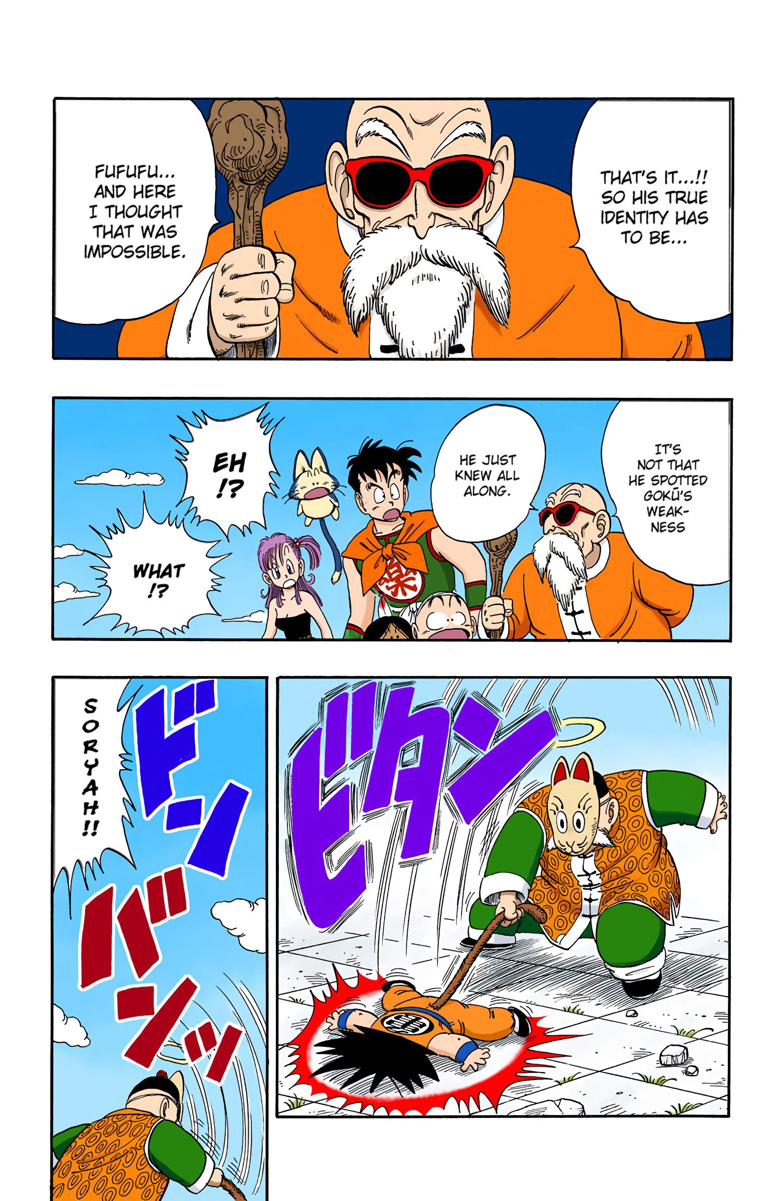 Dragon Ball - Full Color Edition - 107 page 11