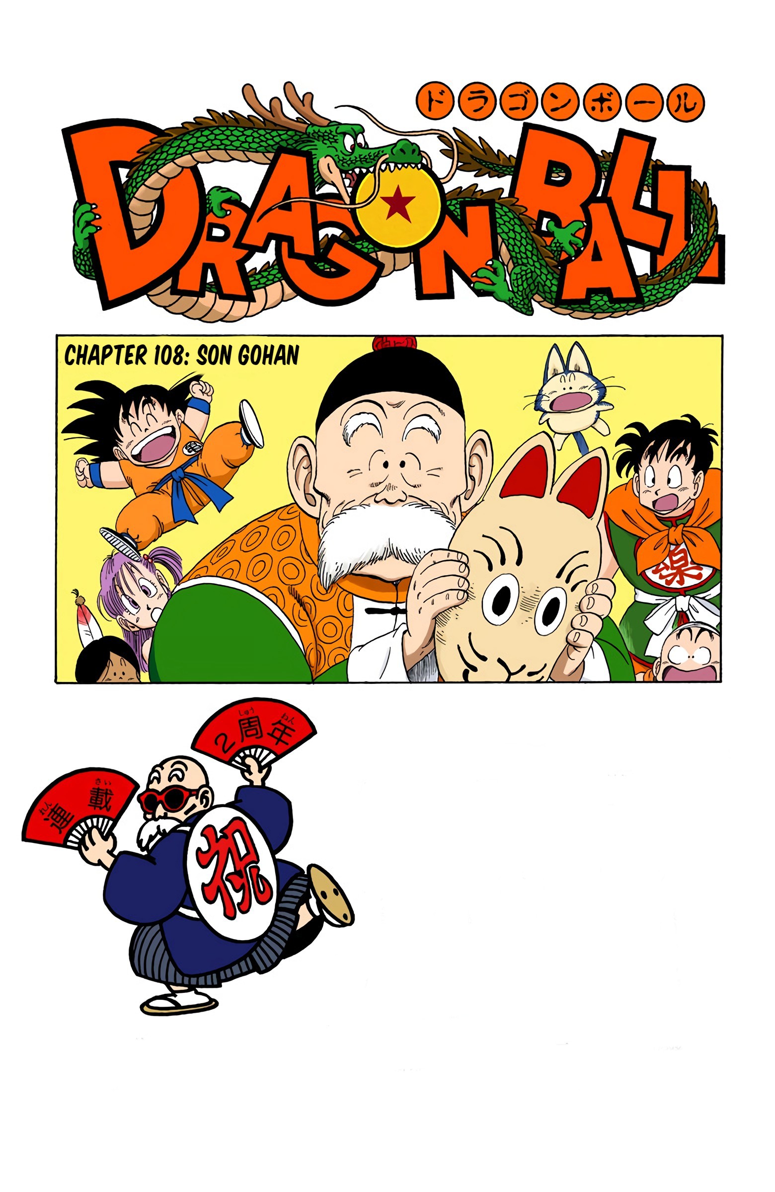 Dragon Ball - Full Color Edition - 108 page 1