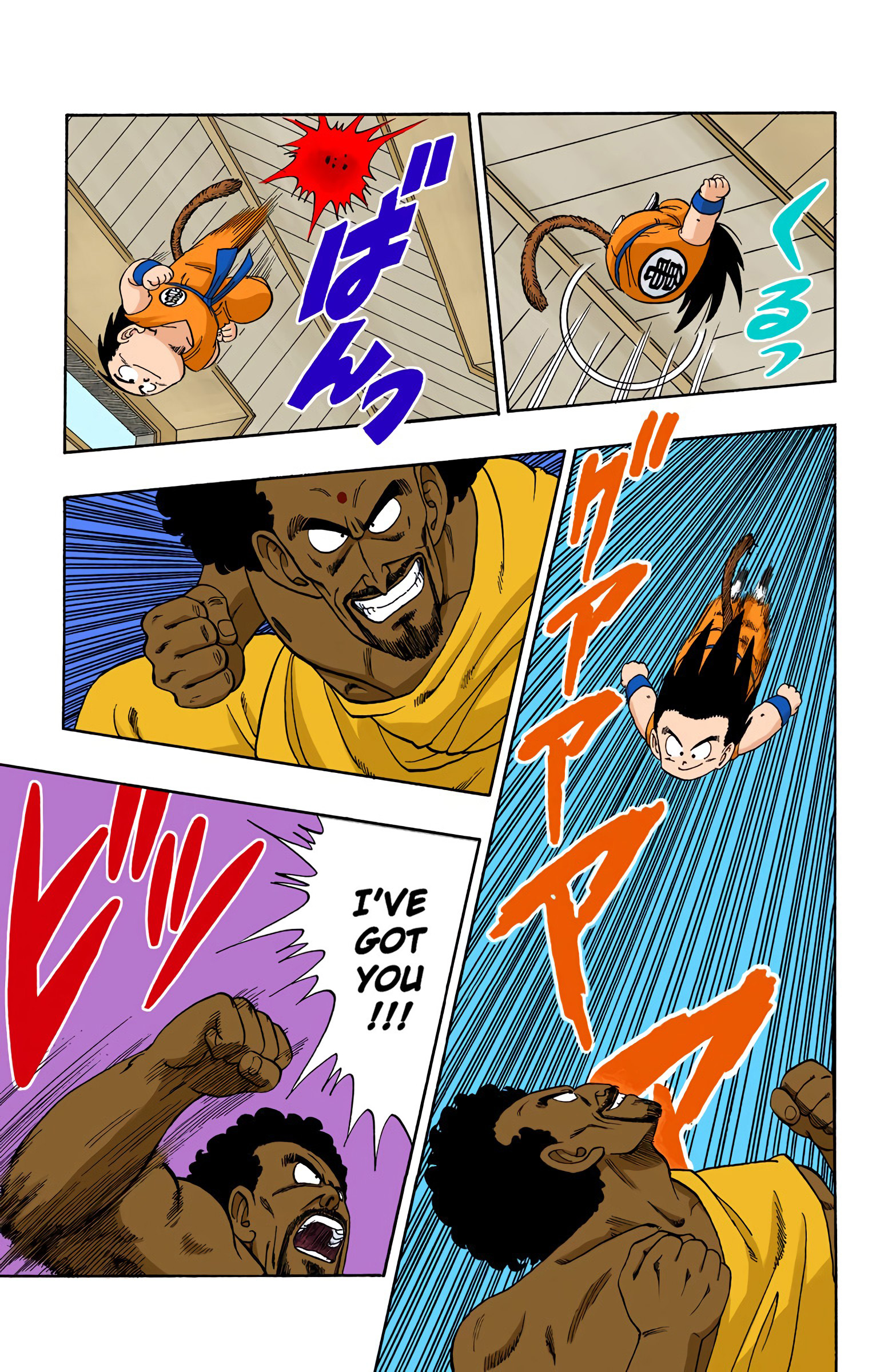 Dragon Ball - Full Color Edition - 115 page 7