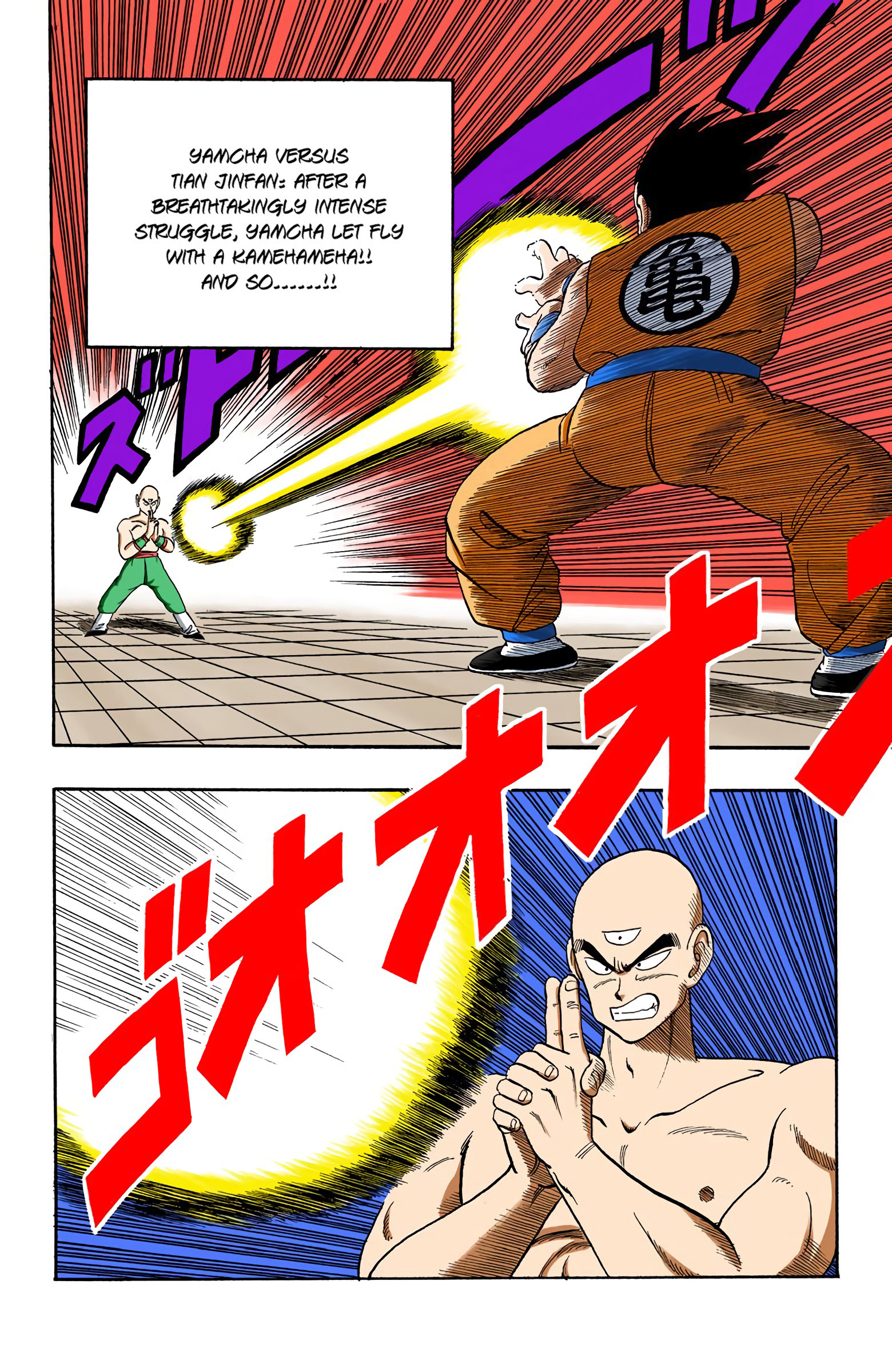 Dragon Ball - Full Color Edition - 118 page 2