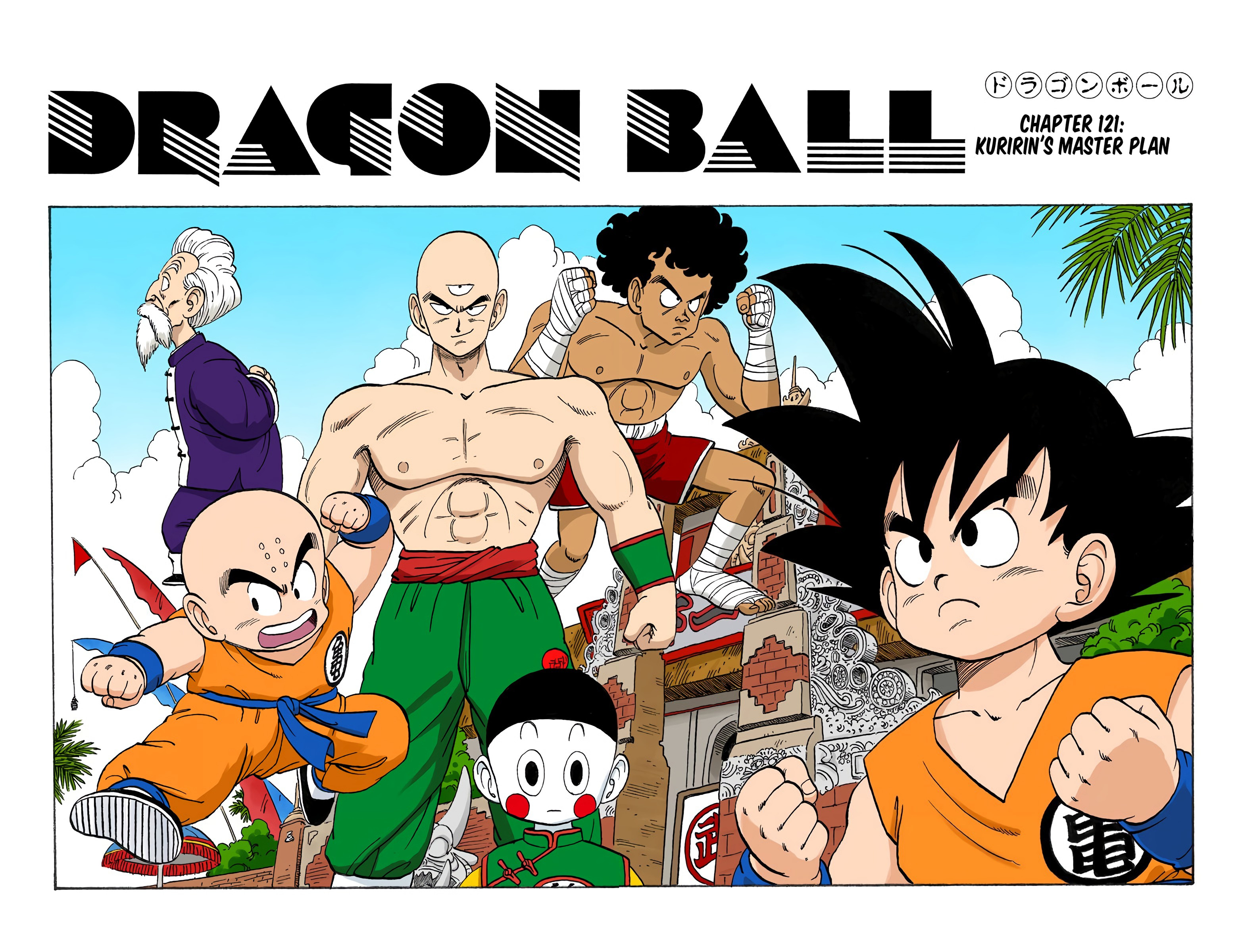 Dragon Ball - Full Color Edition - 121 page 2