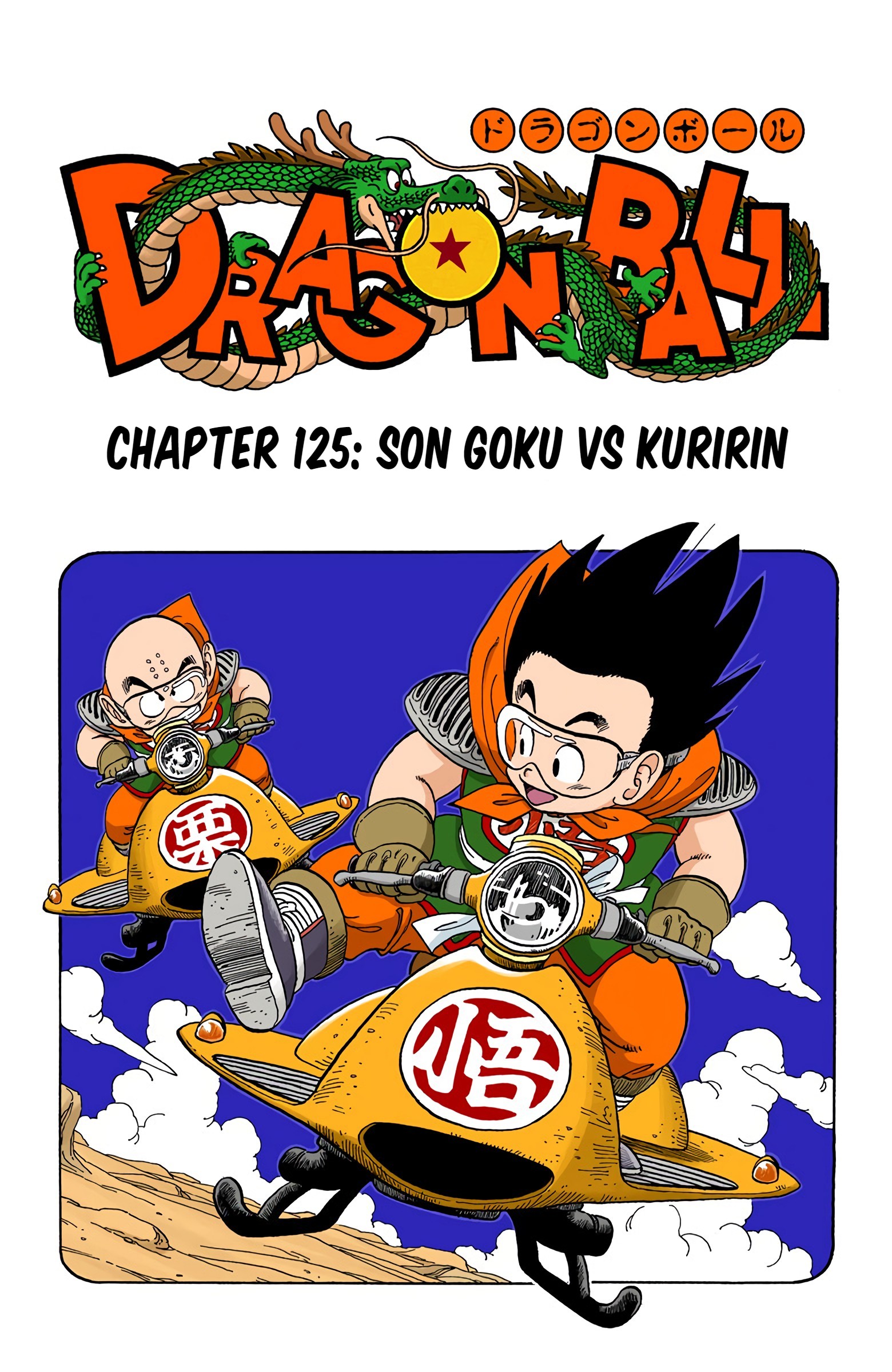 Dragon Ball - Full Color Edition - 125 page 1