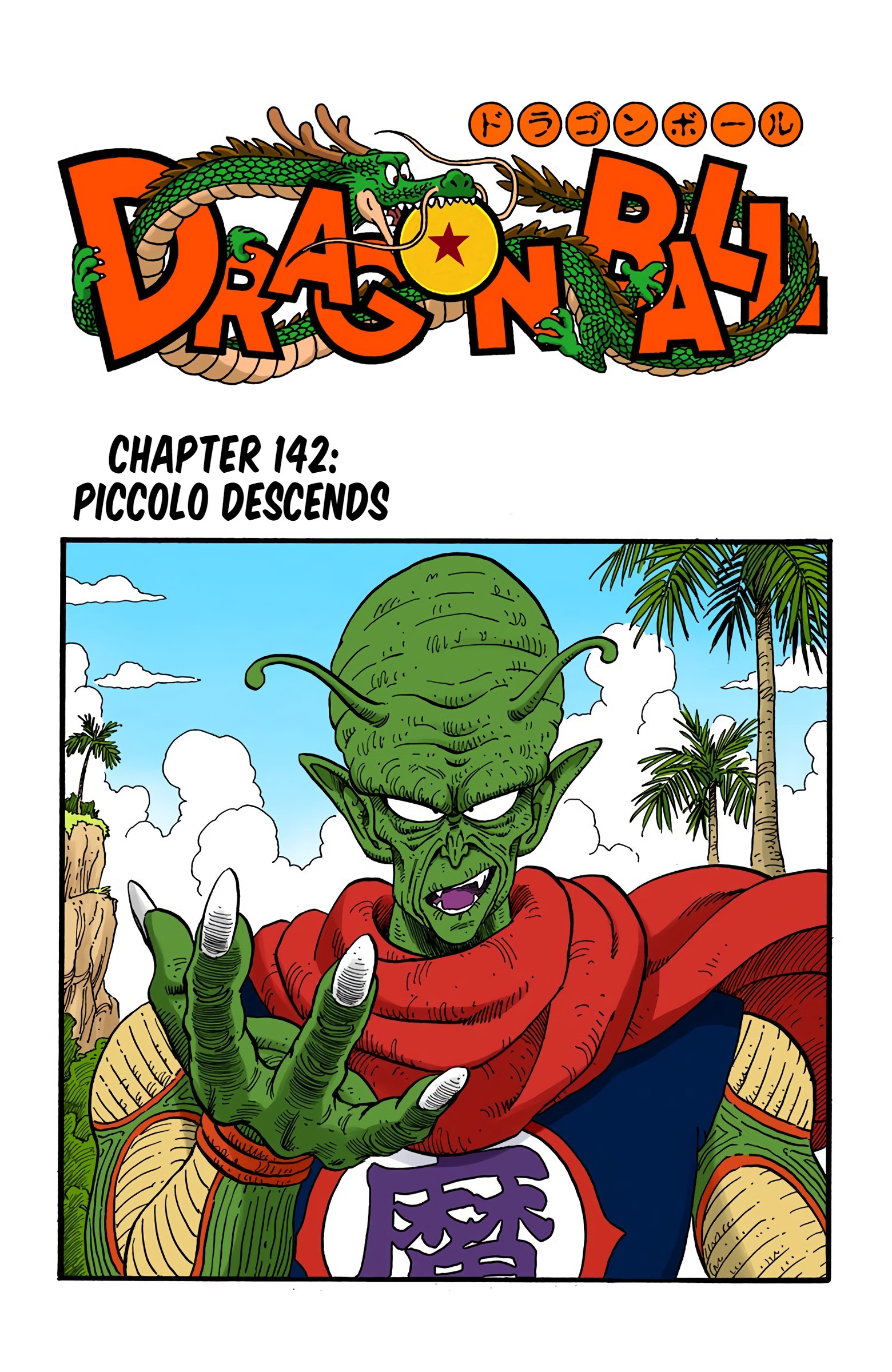 Dragon Ball - Full Color Edition - 142 page 1