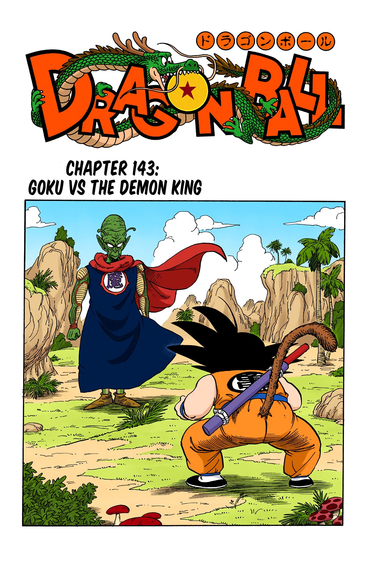 Dragon Ball - Full Color Edition - 143 page 1