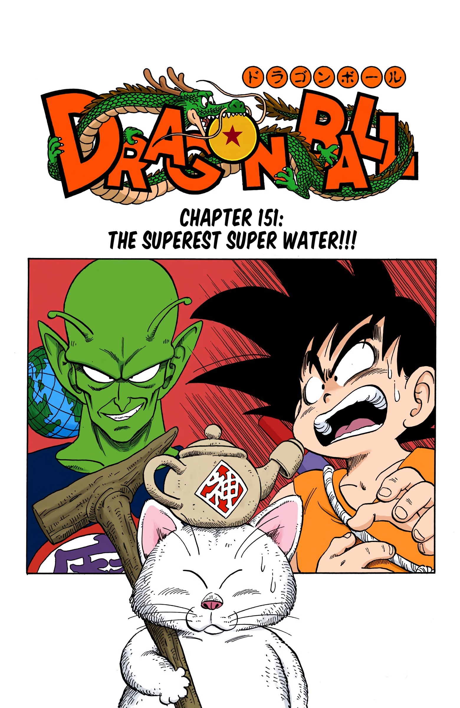 Dragon Ball - Full Color Edition - 151 page 1