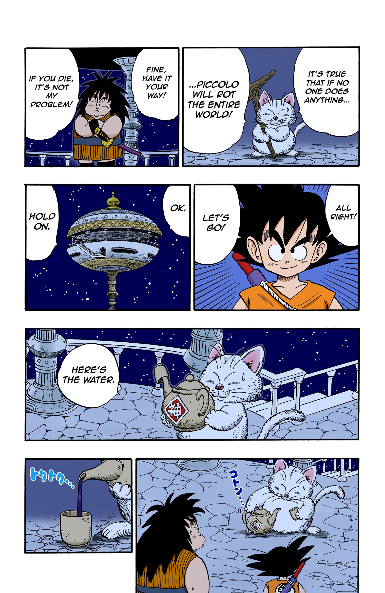 Dragon Ball - Full Color Edition - 151 page 6