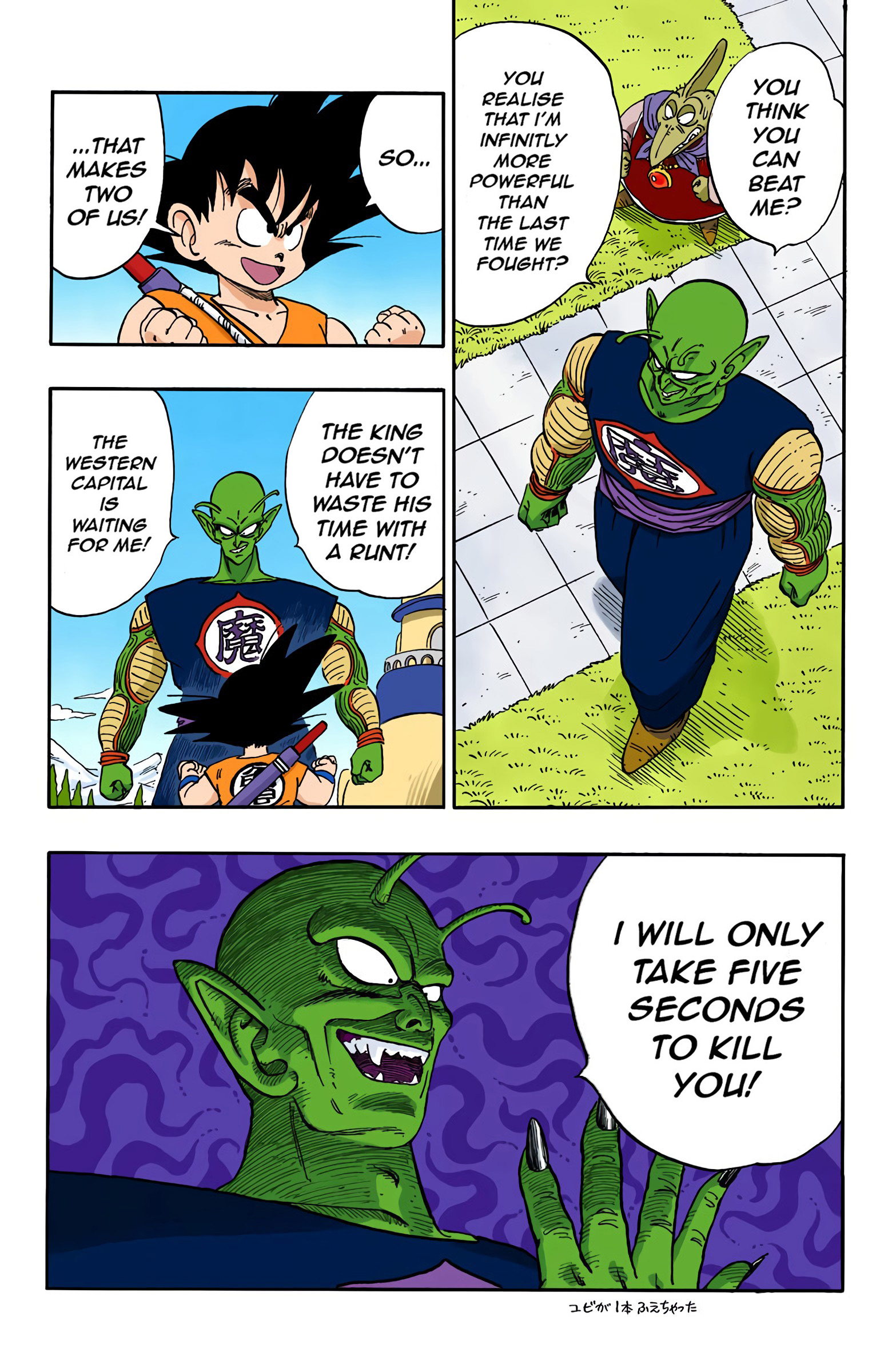 Dragon Ball - Full Color Edition - 155 page 5
