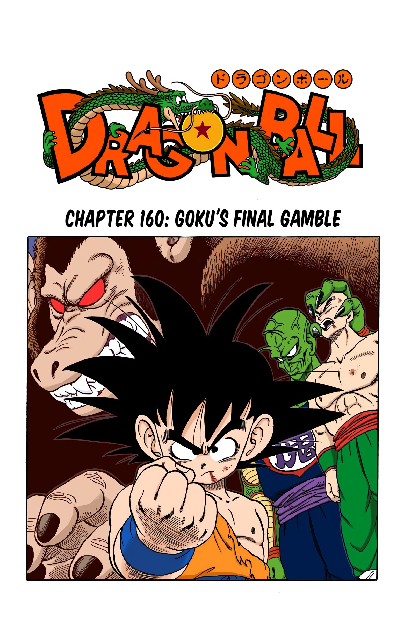 Dragon Ball - Full Color Edition - 160 page 1