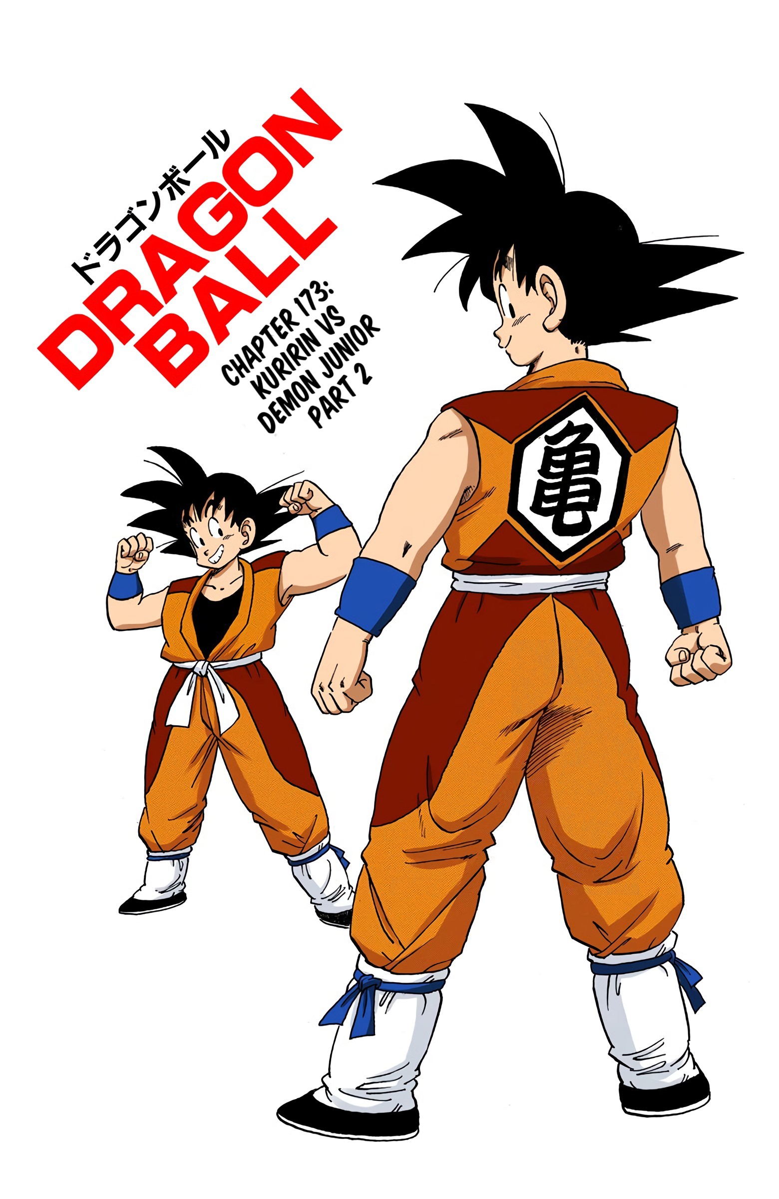 Dragon Ball - Full Color Edition - 173 page 1