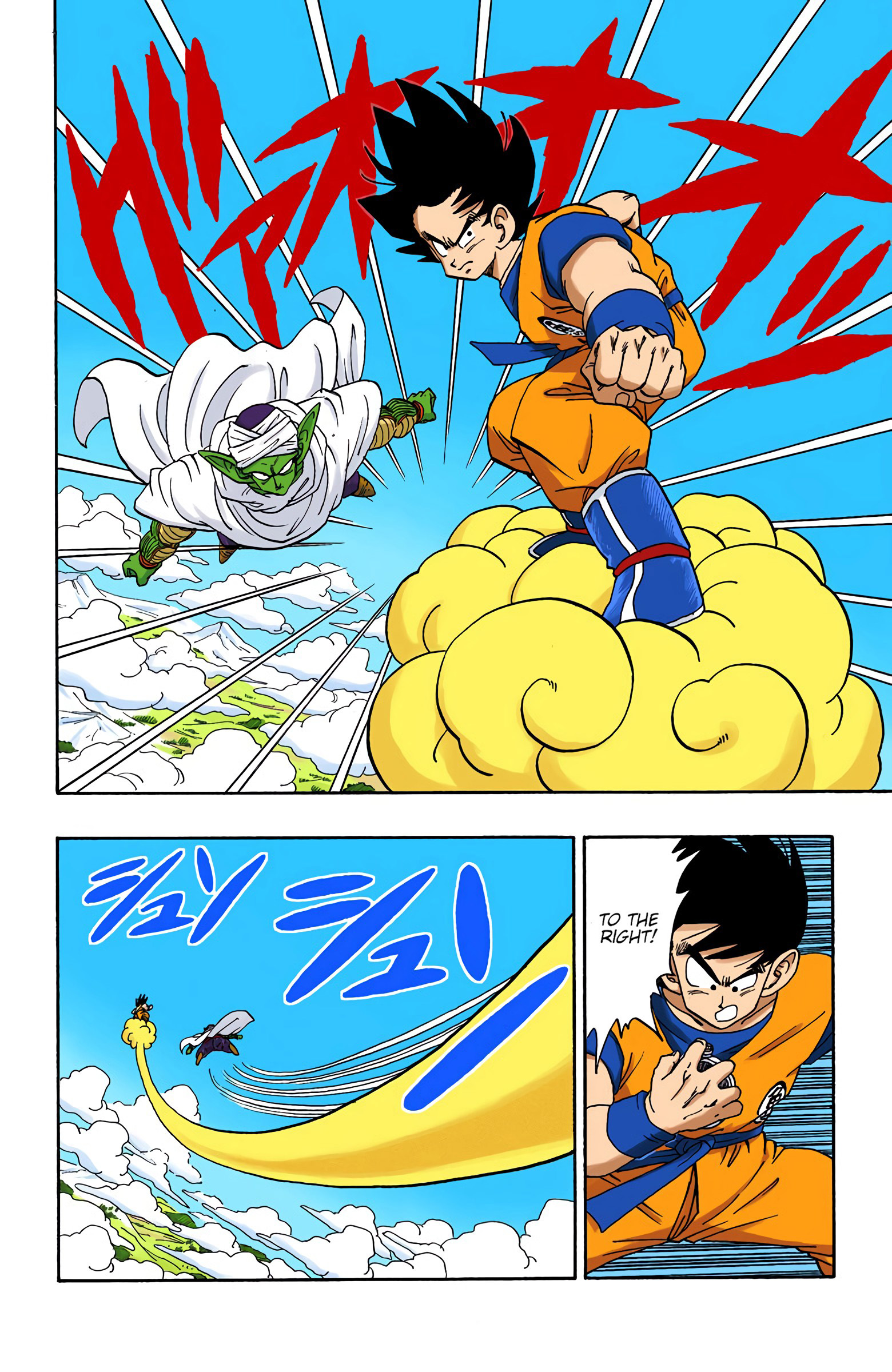 Dragon Ball - Full Color Edition - 199 page 2