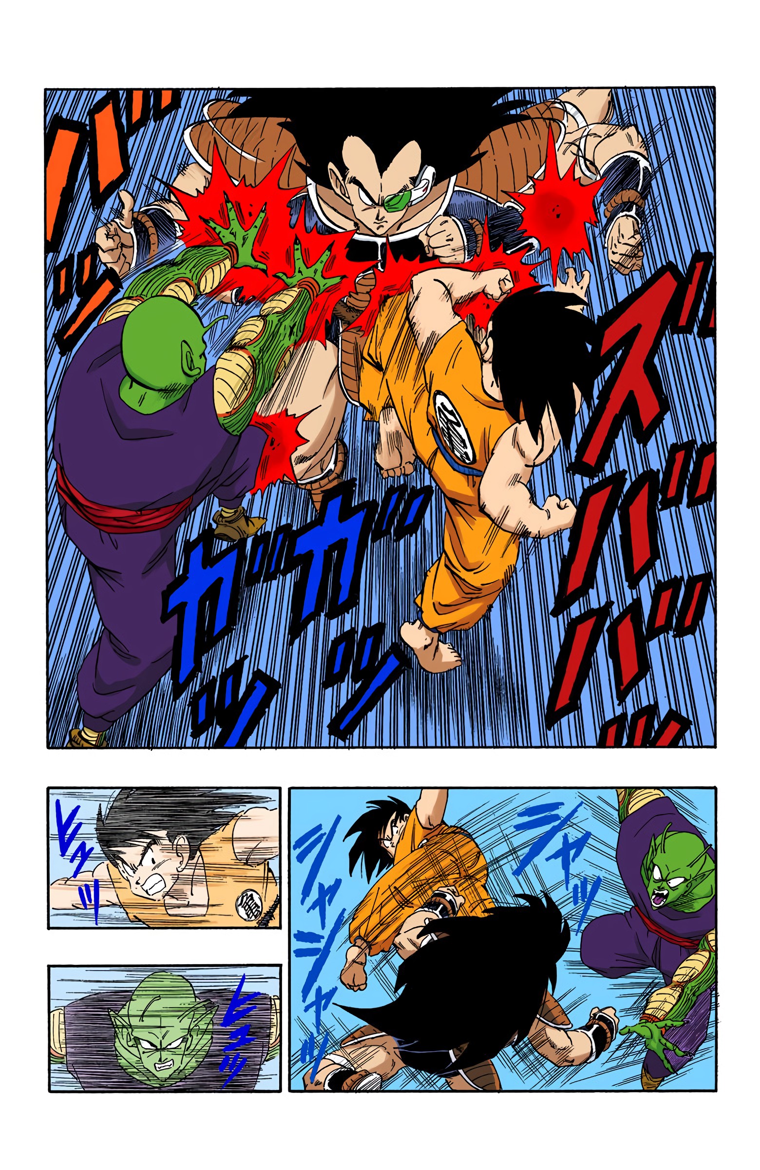 Dragon Ball - Full Color Edition - 200 page 5