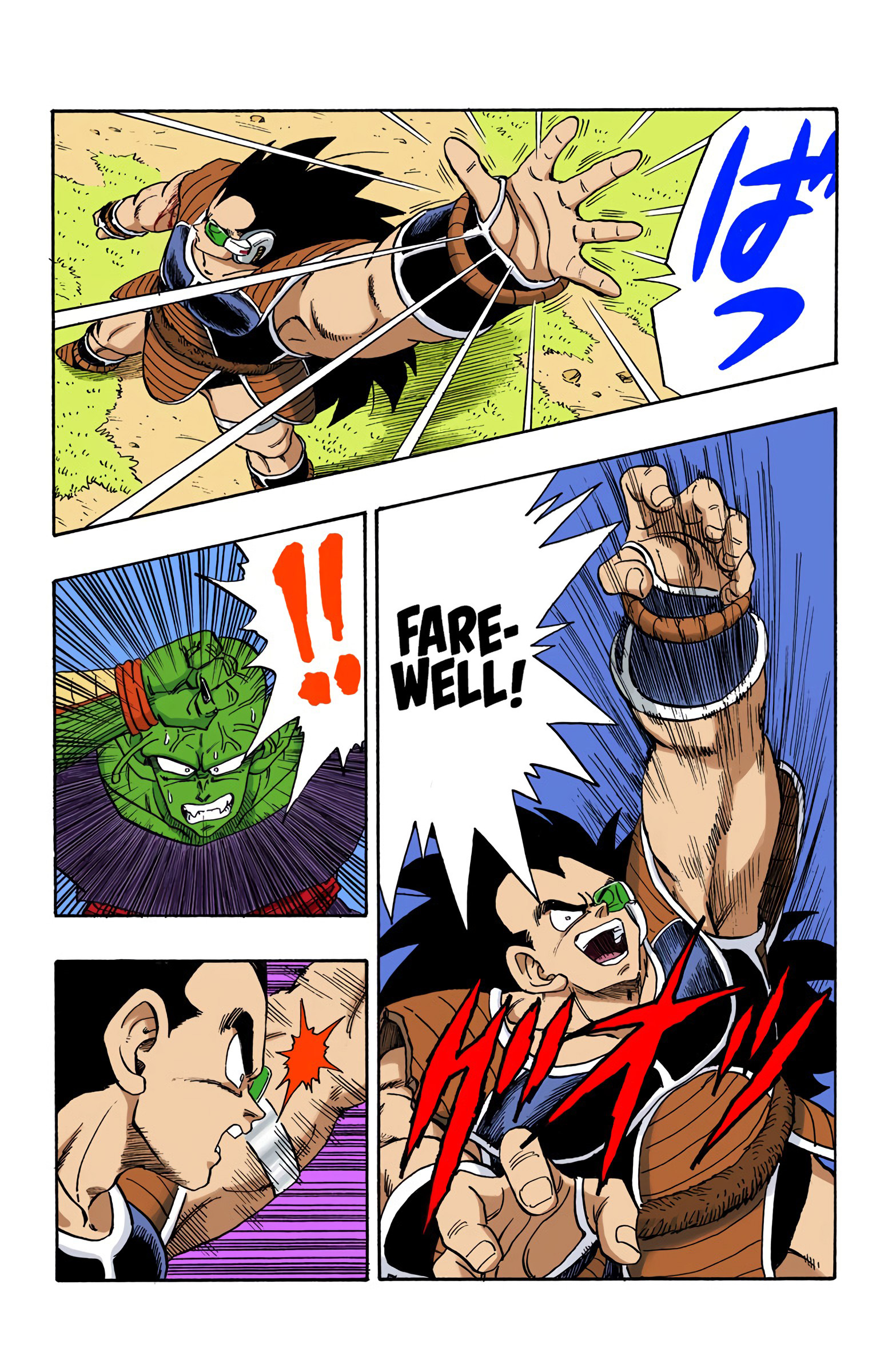 Dragon Ball - Full Color Edition - 202 page 8