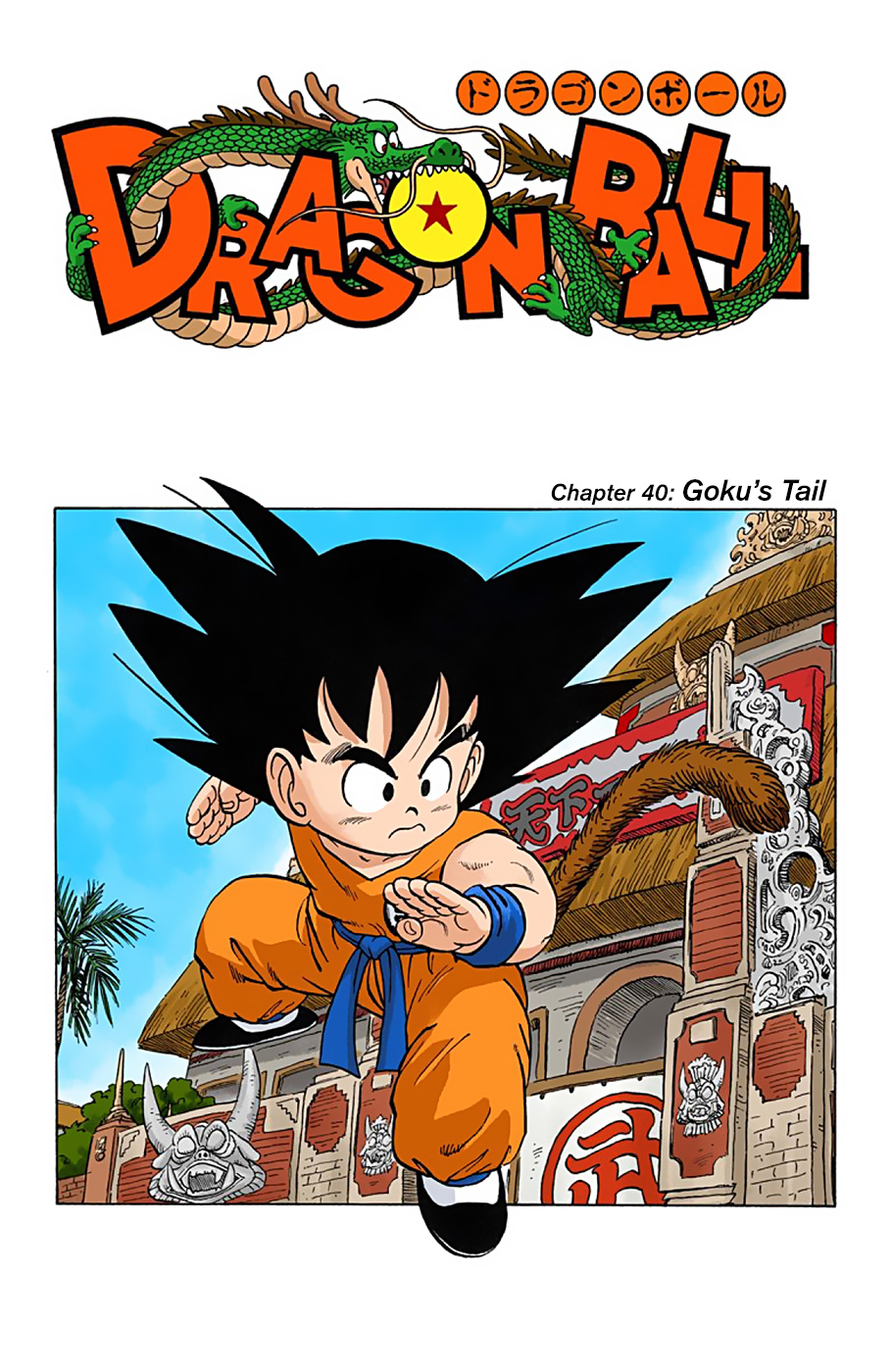 Dragon Ball - Full Color Edition - 40 page 1