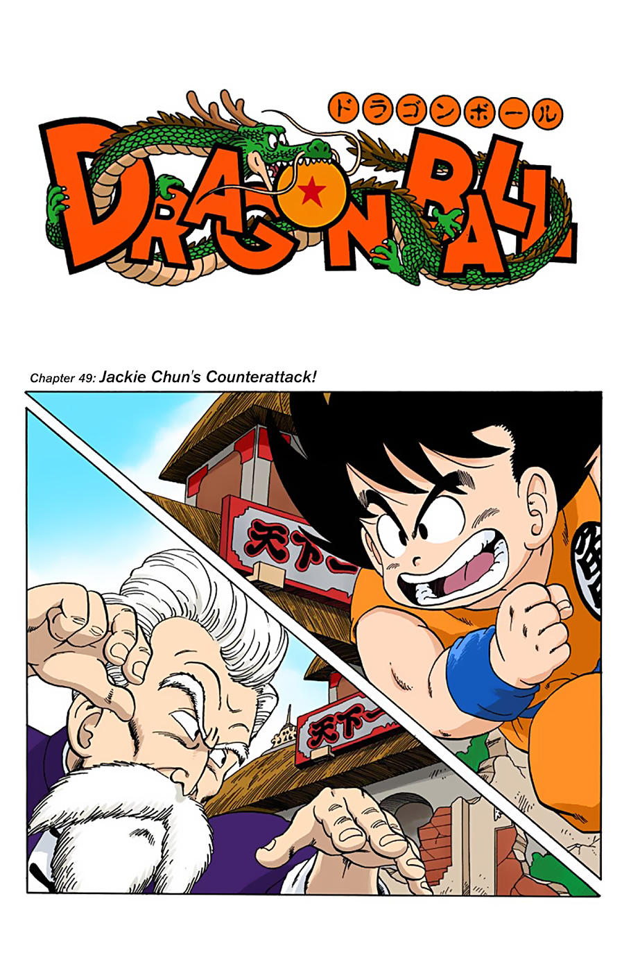 Dragon Ball - Full Color Edition - 49 page 1