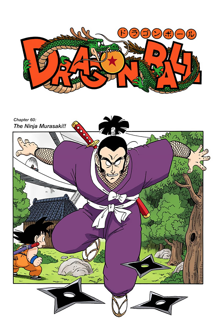 Dragon Ball - Full Color Edition - 60 page 1