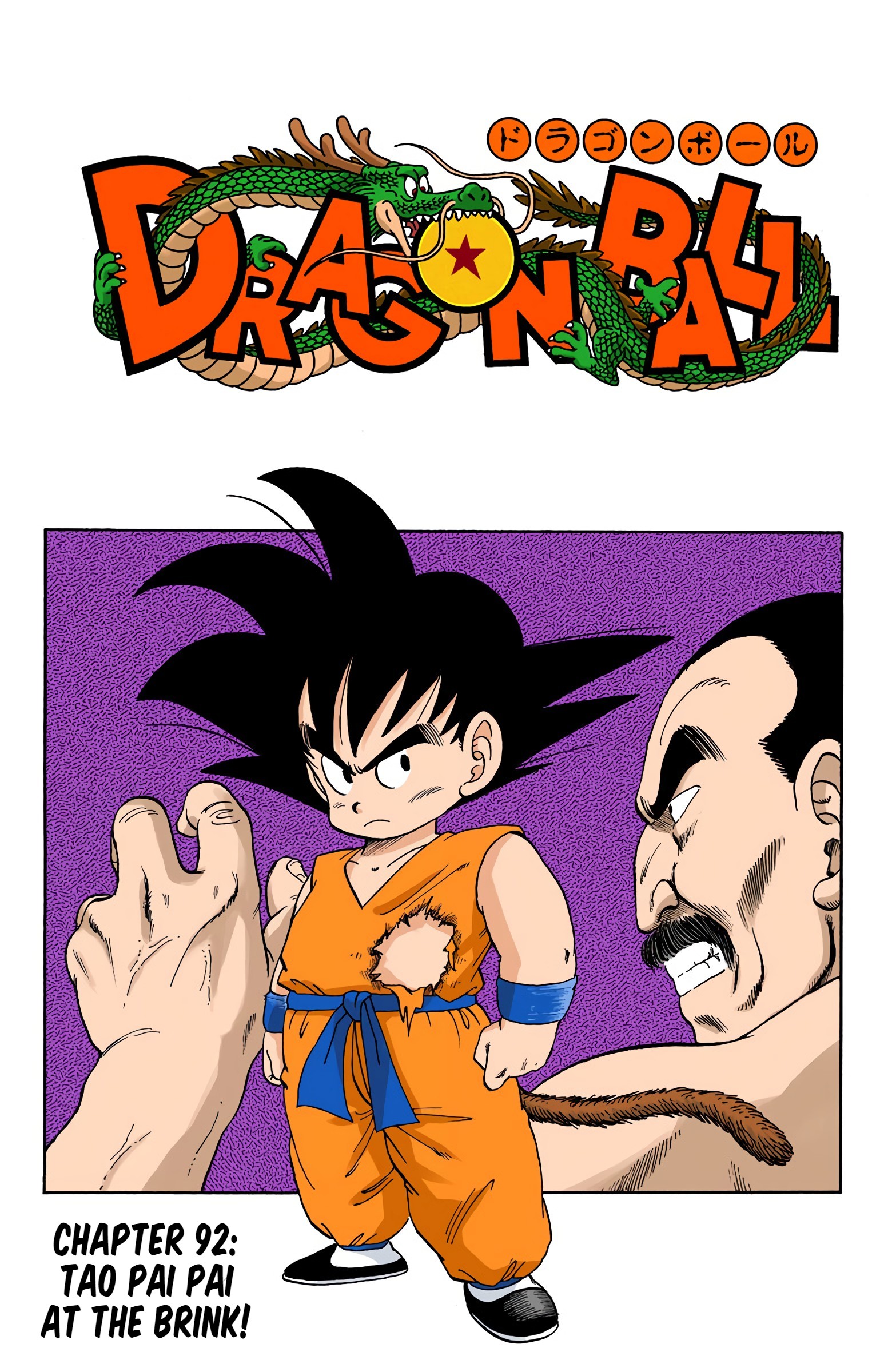 Dragon Ball - Full Color Edition - 92 page 1