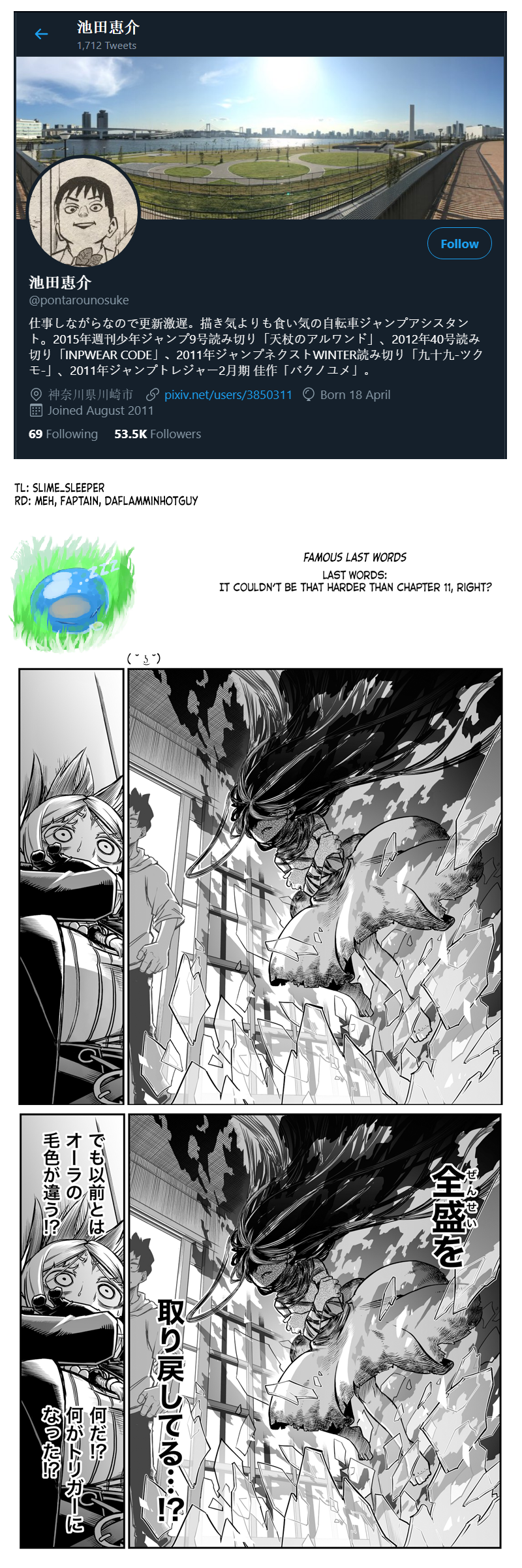 The Strongest Haunted House And The Guy With No Spiritual Sense - 13 page 5