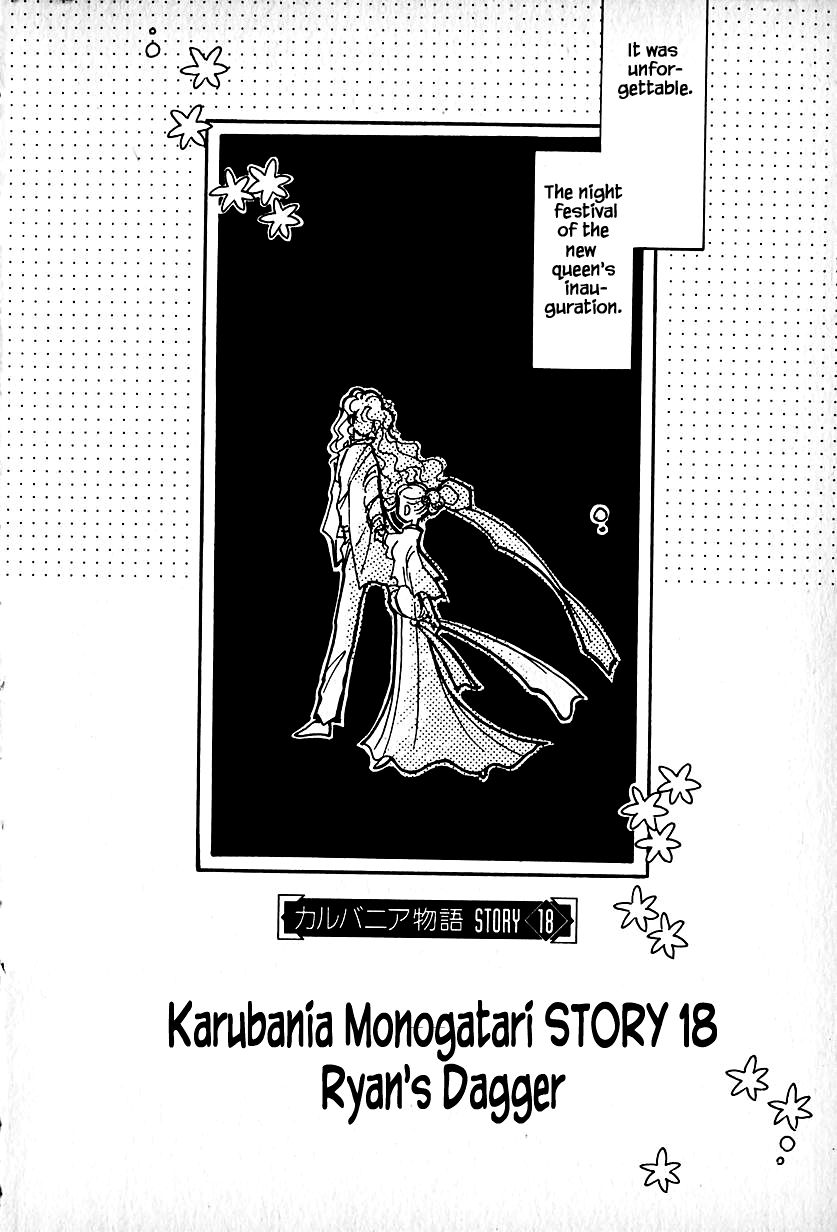 Karubania Monogatari - 18 page 2