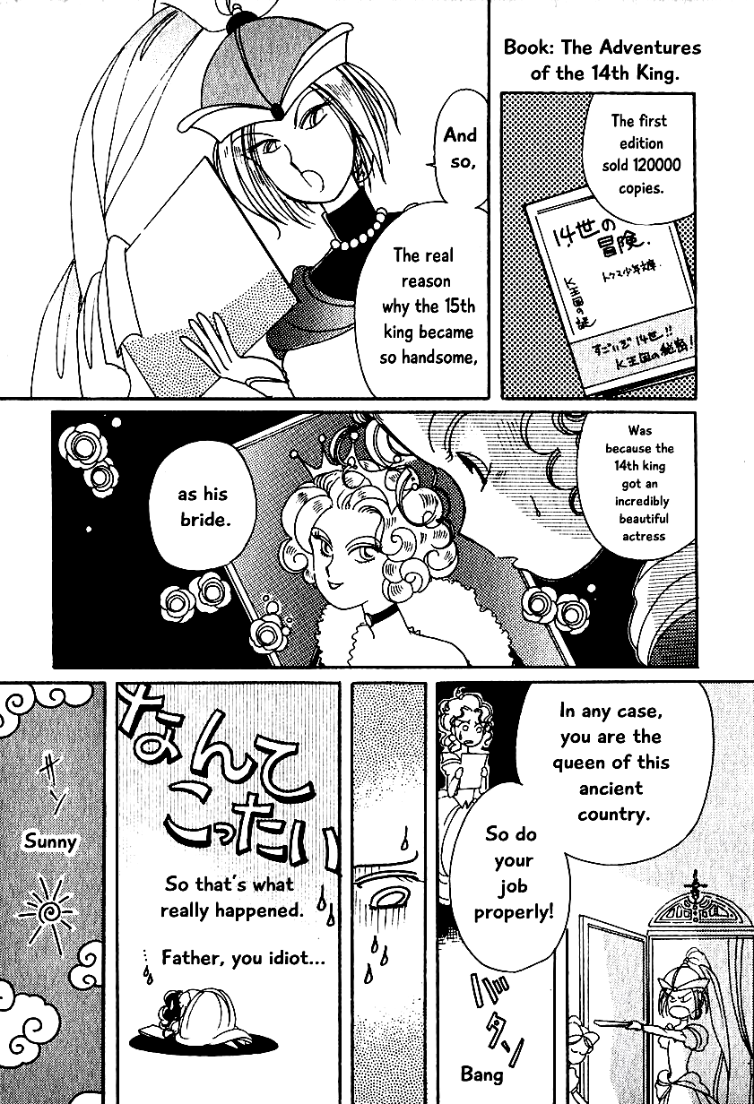 Karubania Monogatari - 4 page 13