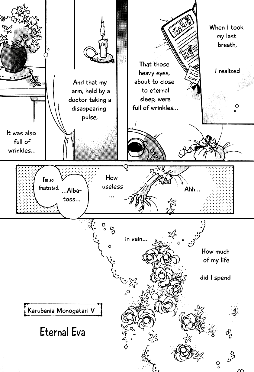 Karubania Monogatari - 5 page 1