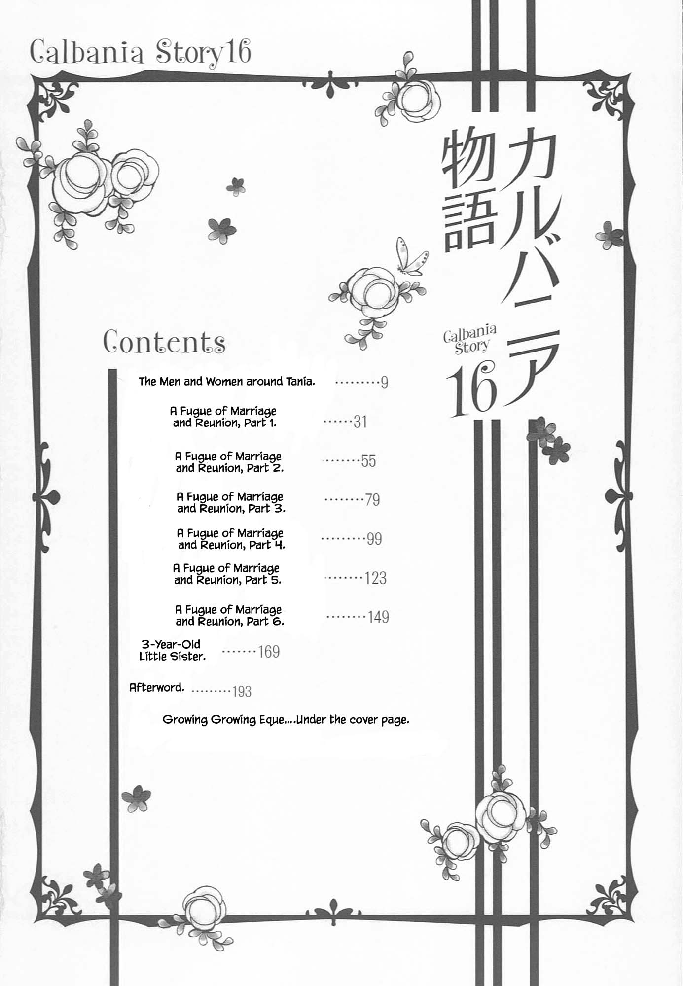 Karubania Monogatari - 66 page 4
