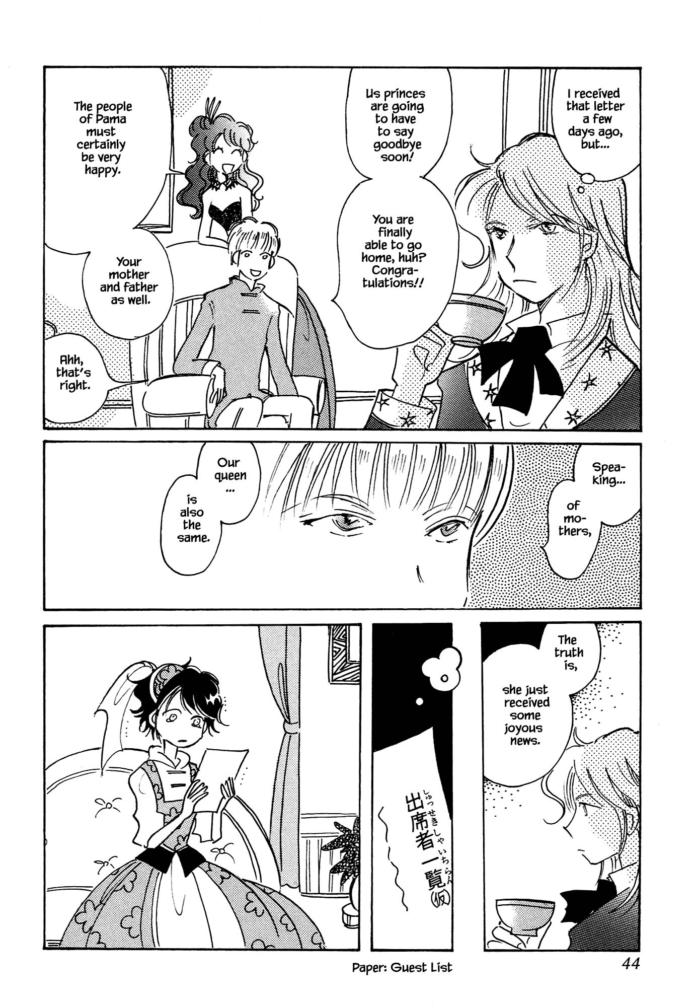 Karubania Monogatari - 67.1 page 14