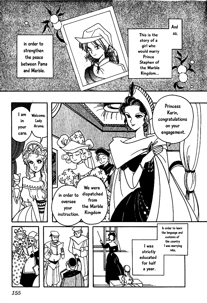 Karubania Monogatari - 7.3 page 2