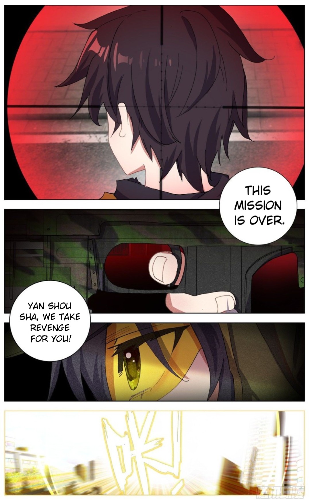 Another Emperor Reborn - 114 page 12