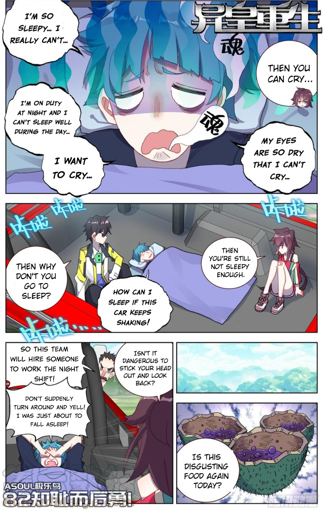 Another Emperor Reborn - 82 page 1