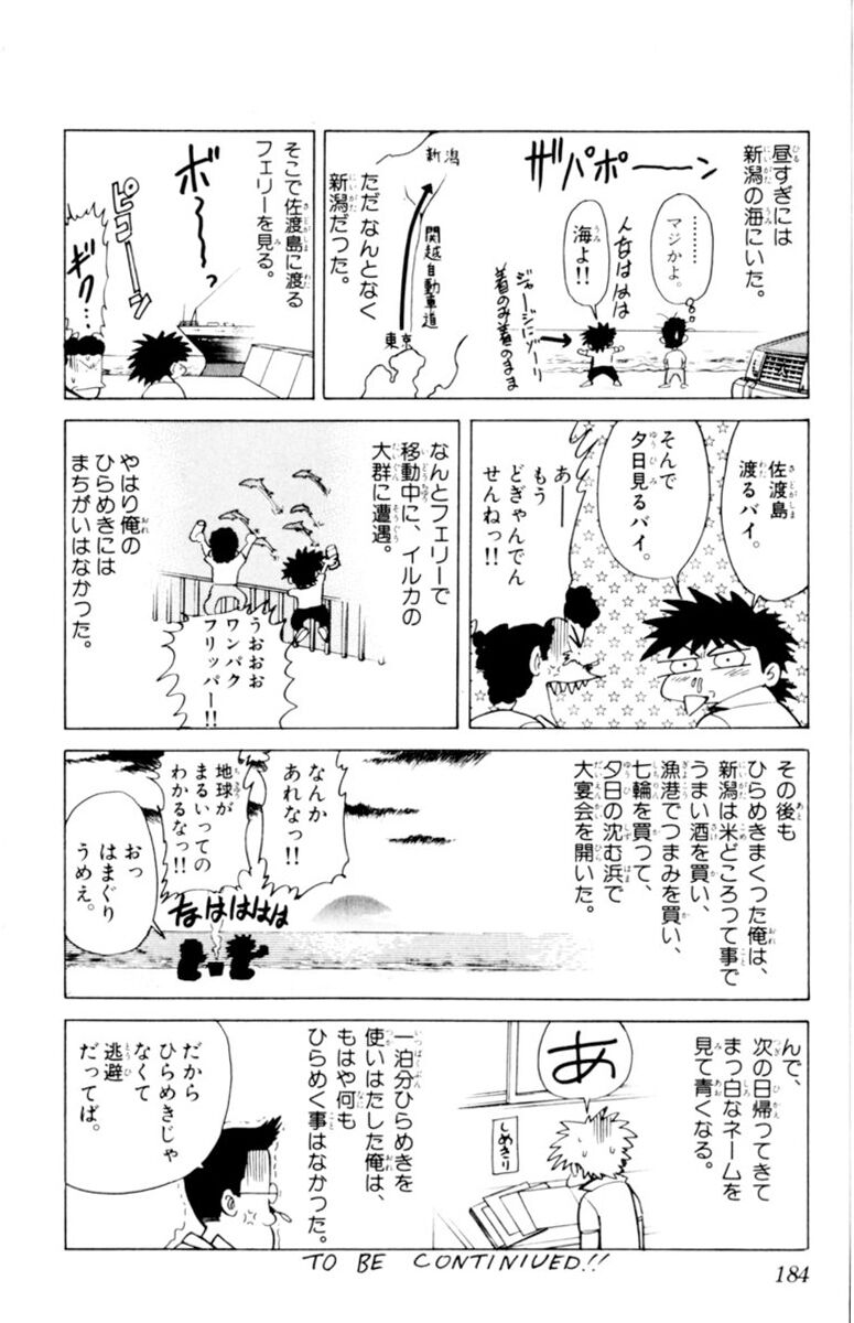 Oretachi No Field - 105 page 20-dbe87720