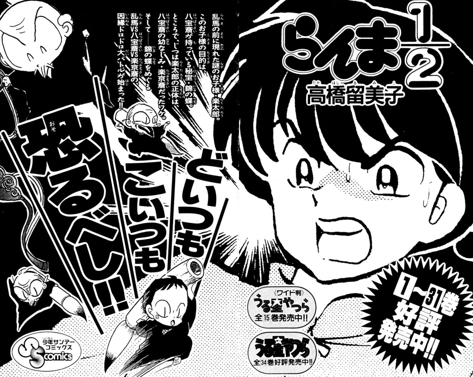 Oretachi No Field - 105 page 22-016c67ee