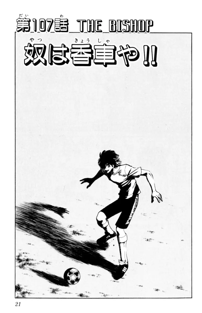 Oretachi No Field - 107 page 1-8972836b