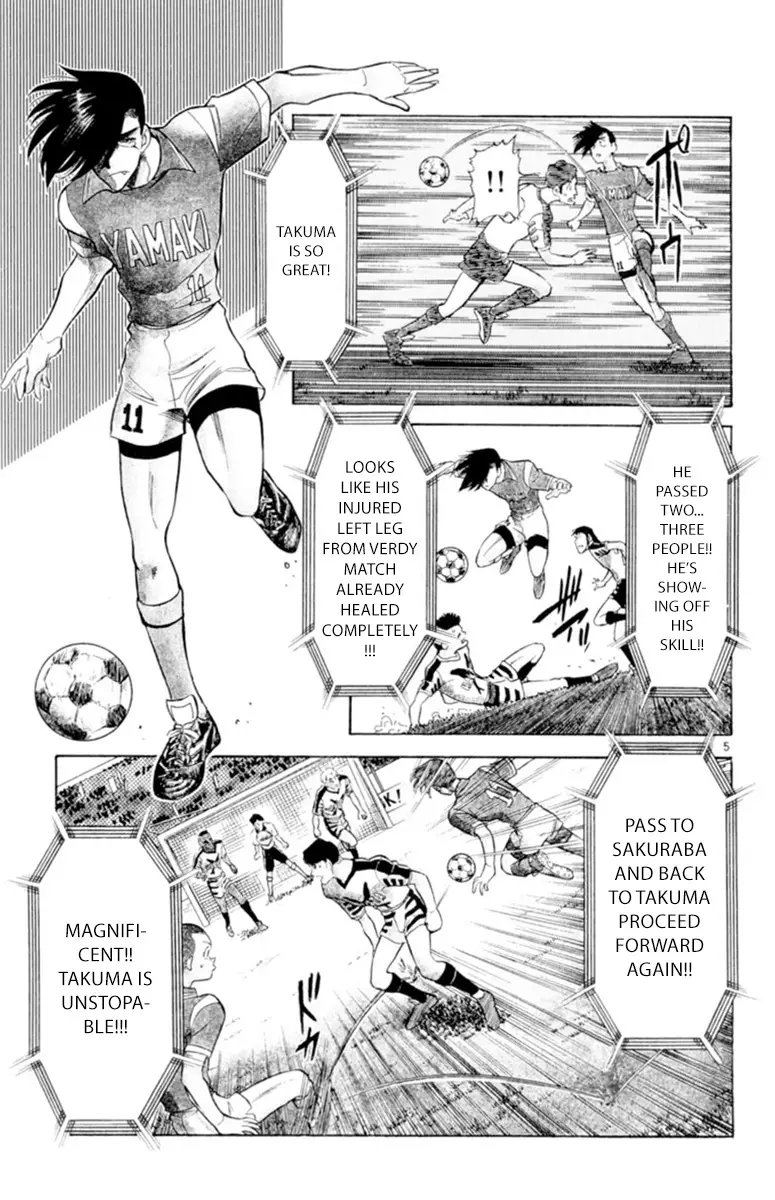 Oretachi No Field - 110 page 4-eb67fcb5