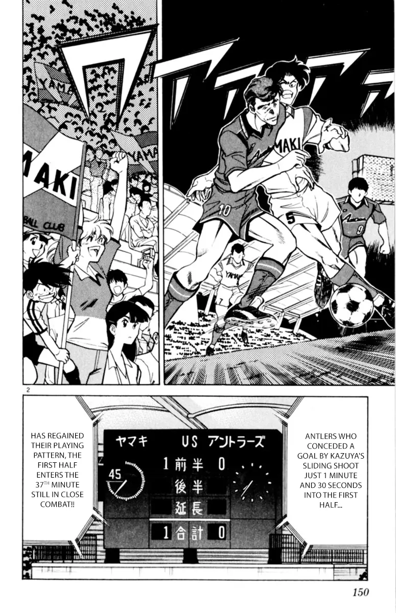 Oretachi No Field - 124 page 2-4fbfd6ae