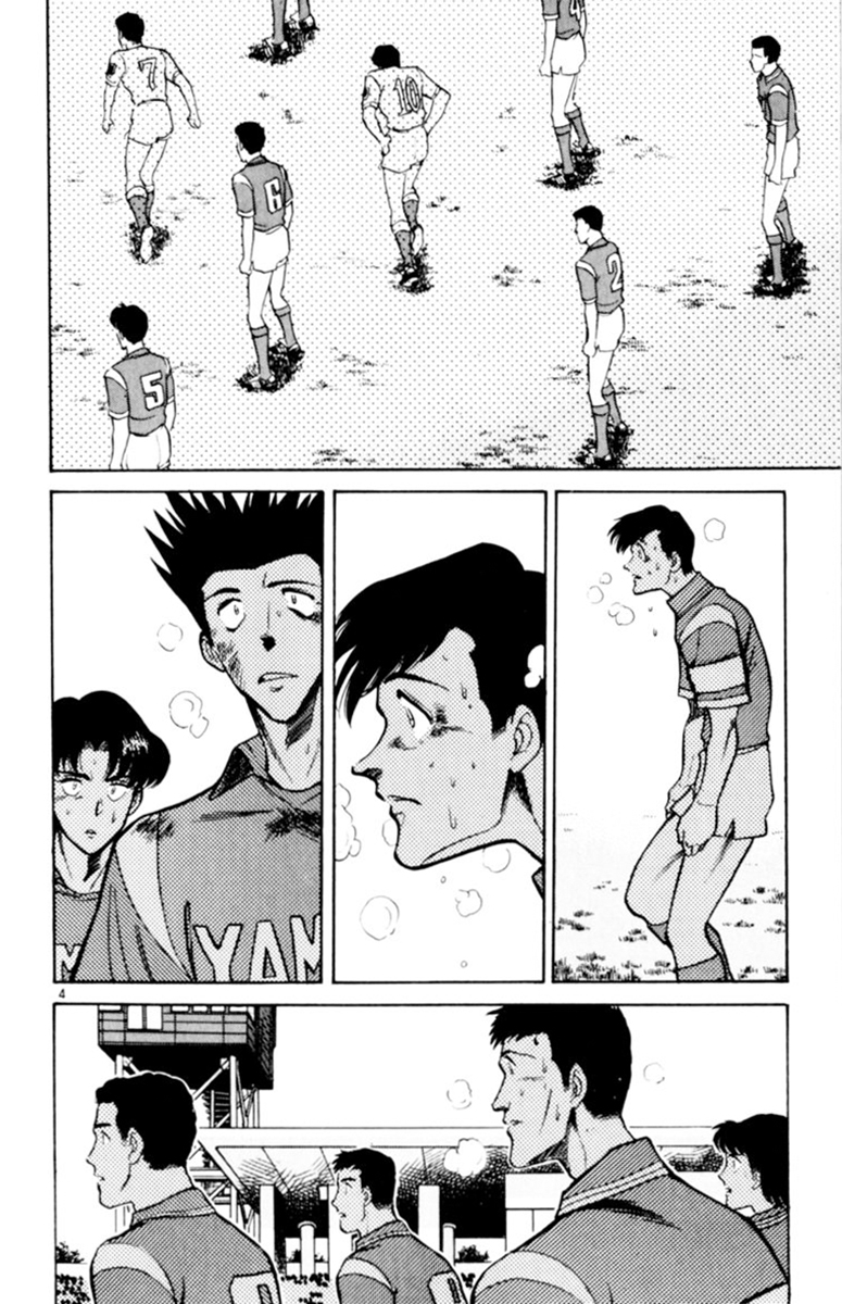 Oretachi No Field - 96 page 6