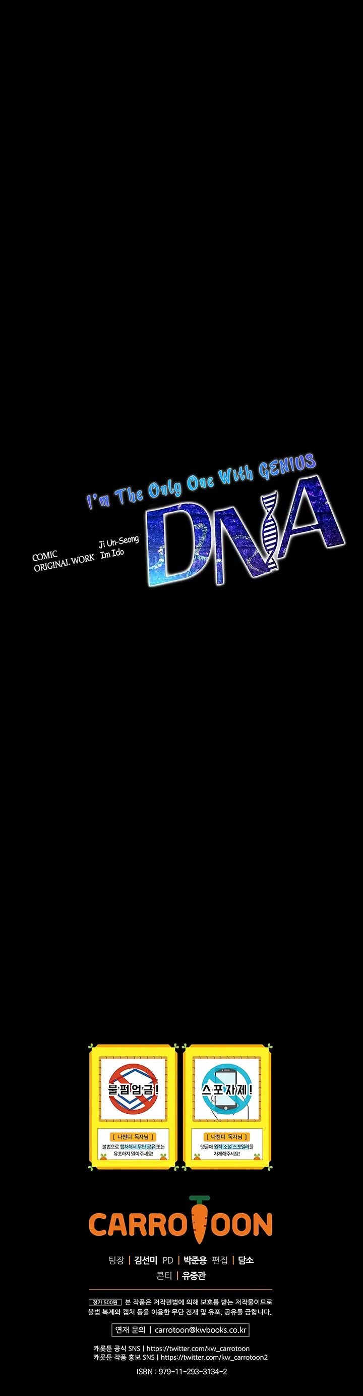 I’M The Only One With Genius Dna - 1 page 26