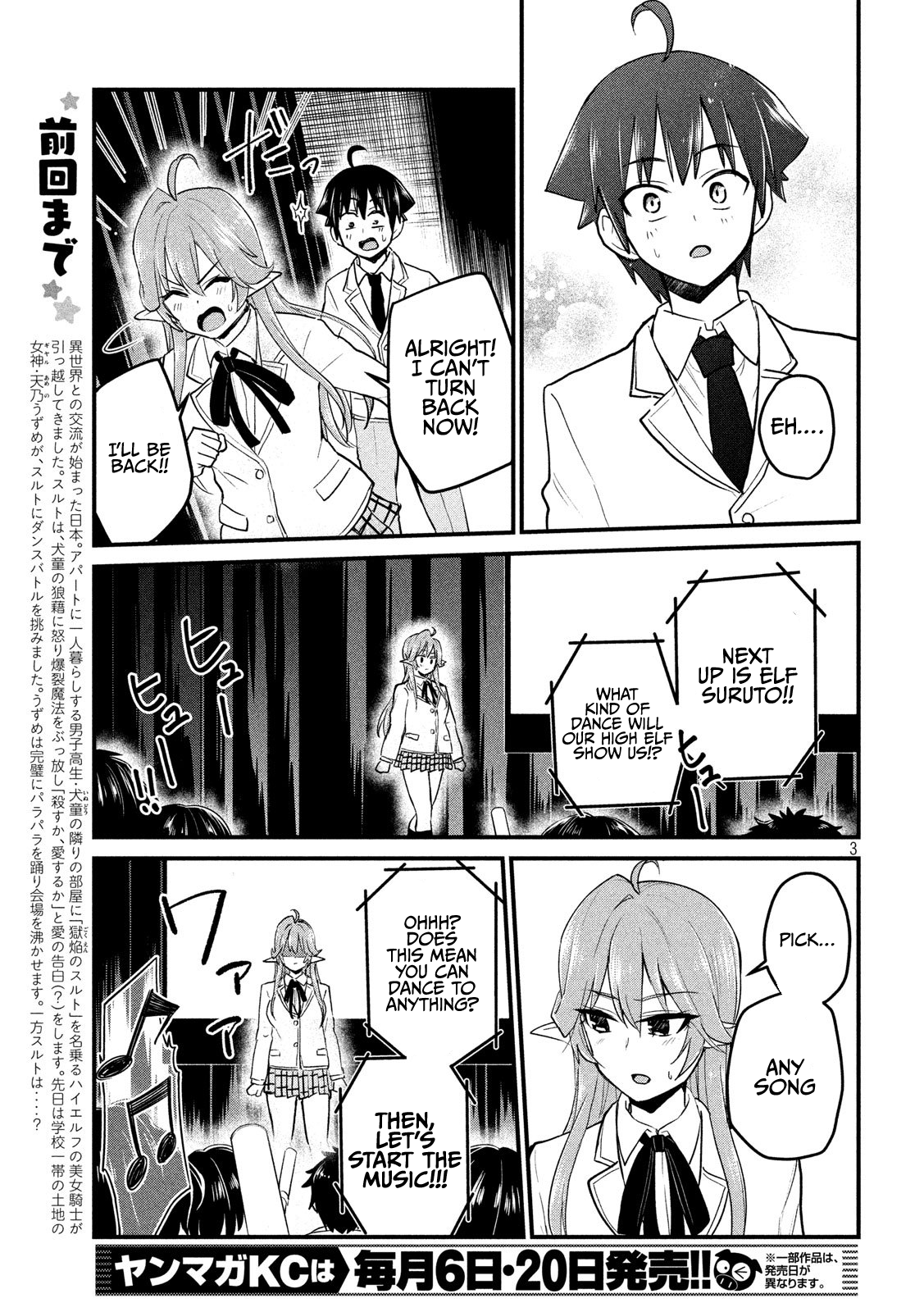 Otaku No Tonari Wa Erufu Desuka? - 10 page 3