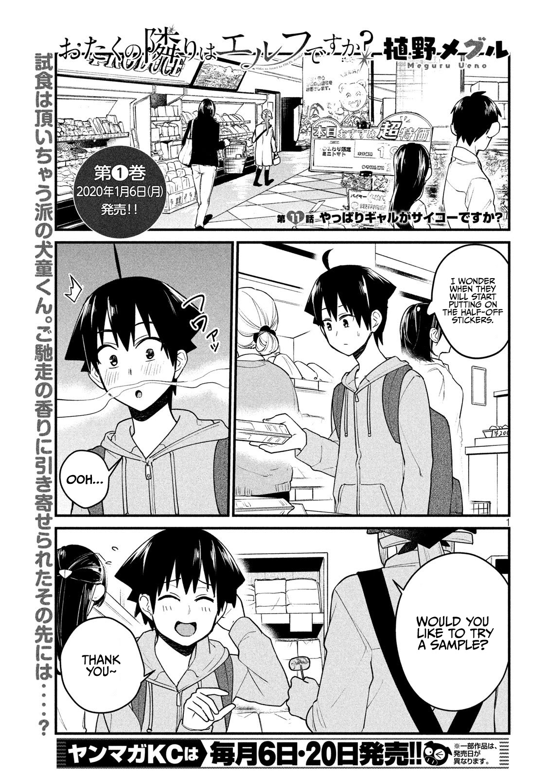 Otaku No Tonari Wa Erufu Desuka? - 11 page 1
