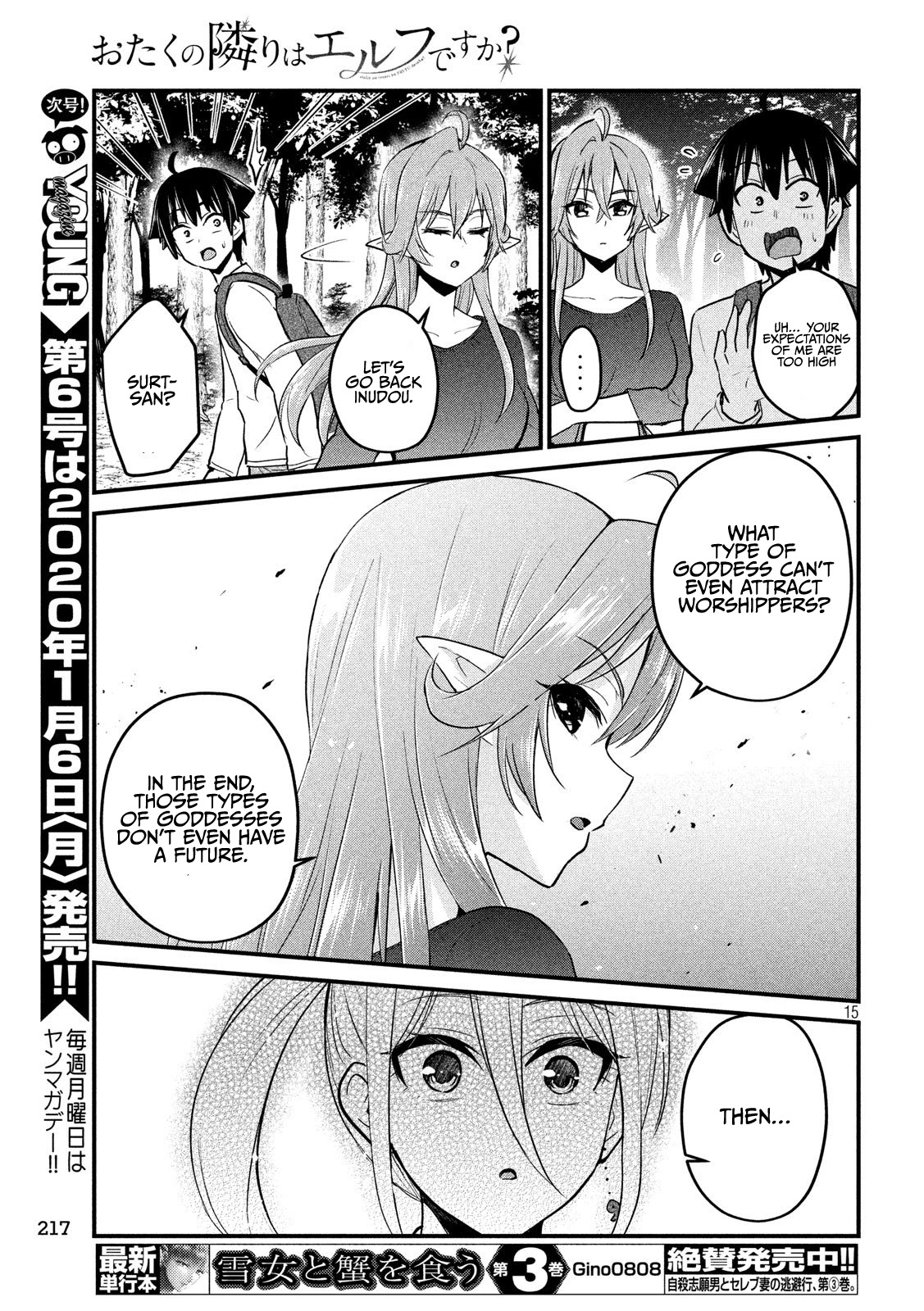 Otaku No Tonari Wa Erufu Desuka? - 11 page 15