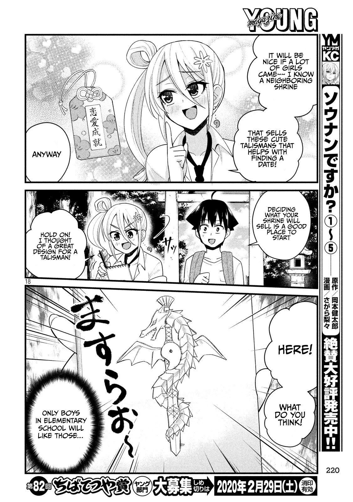 Otaku No Tonari Wa Erufu Desuka? - 11 page 18