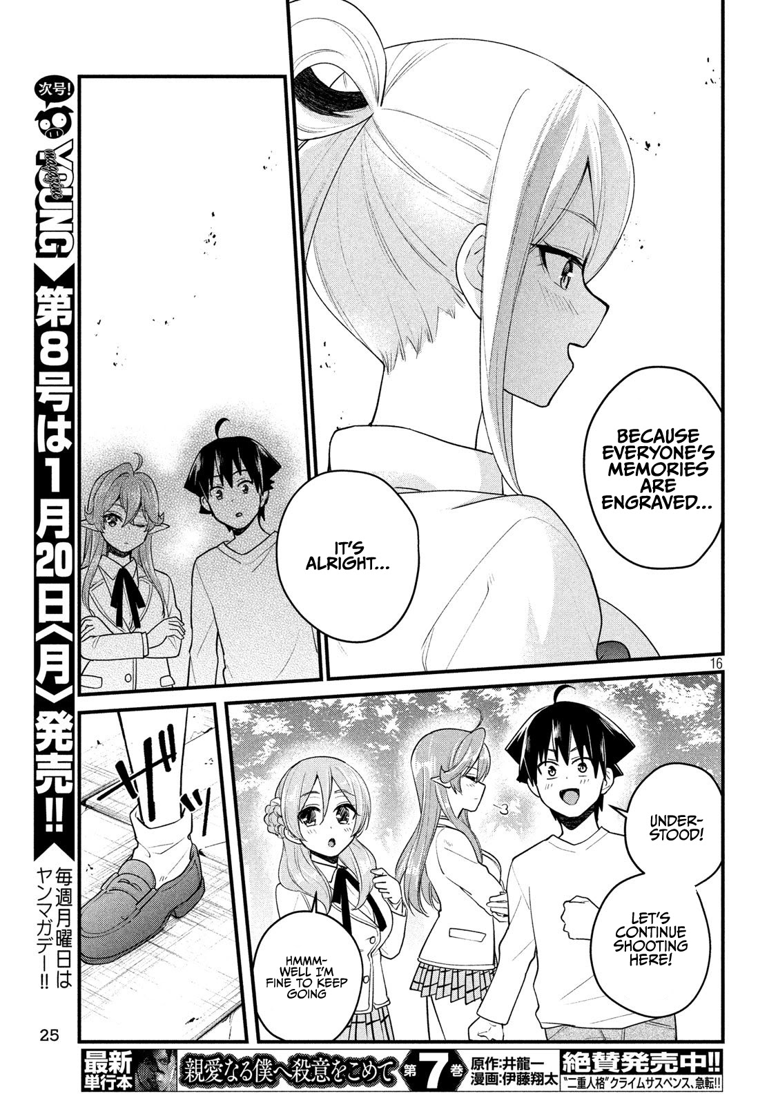 Otaku No Tonari Wa Erufu Desuka? - 12 page 16