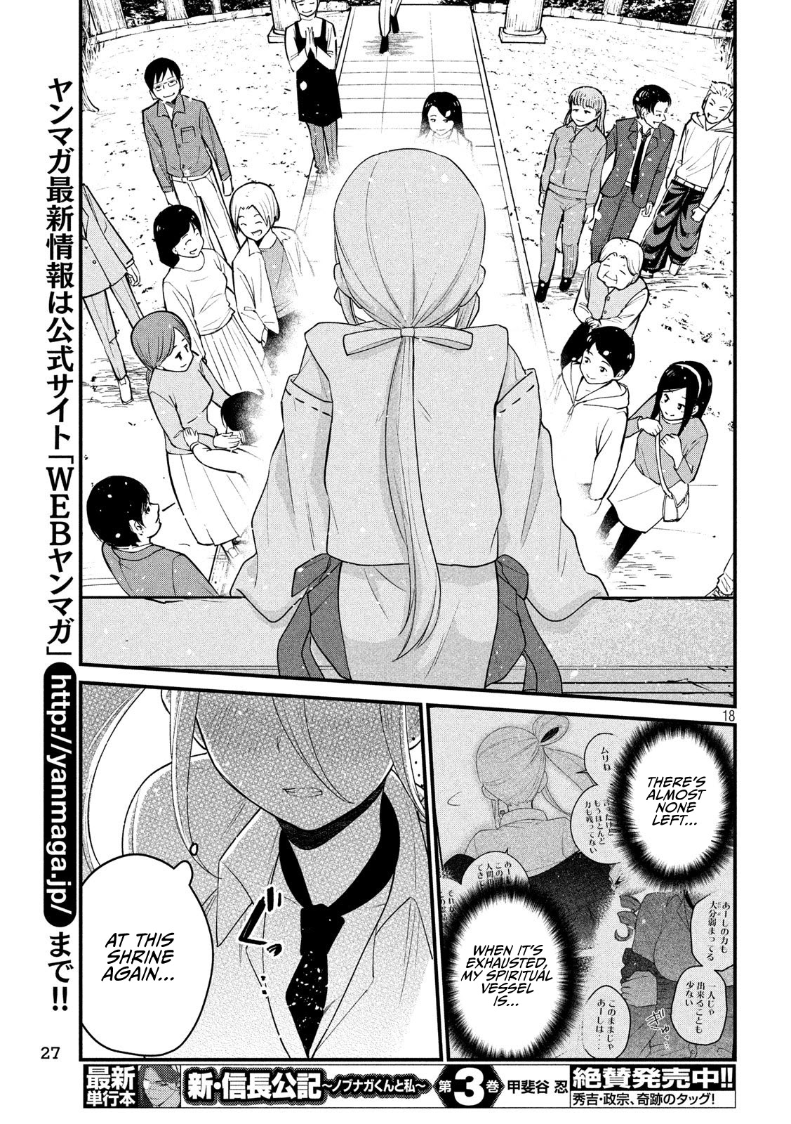 Otaku No Tonari Wa Erufu Desuka? - 12 page 18