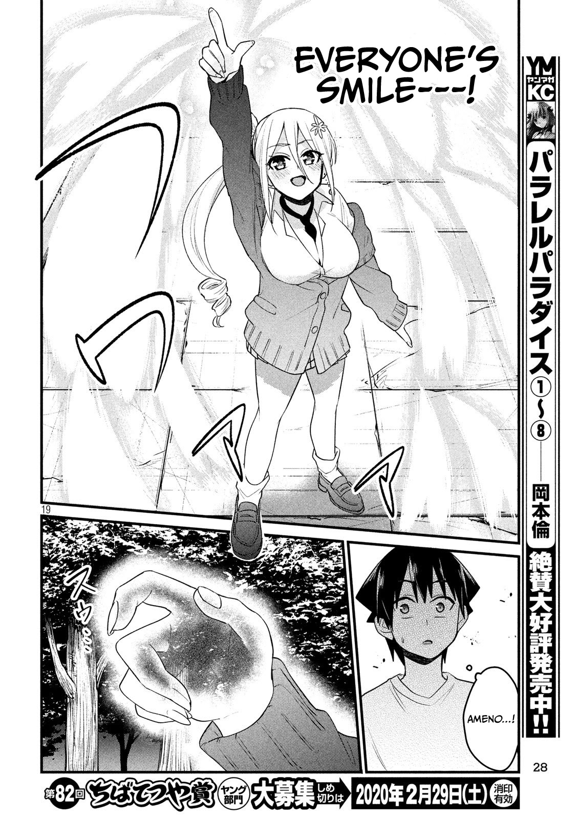 Otaku No Tonari Wa Erufu Desuka? - 12 page 19