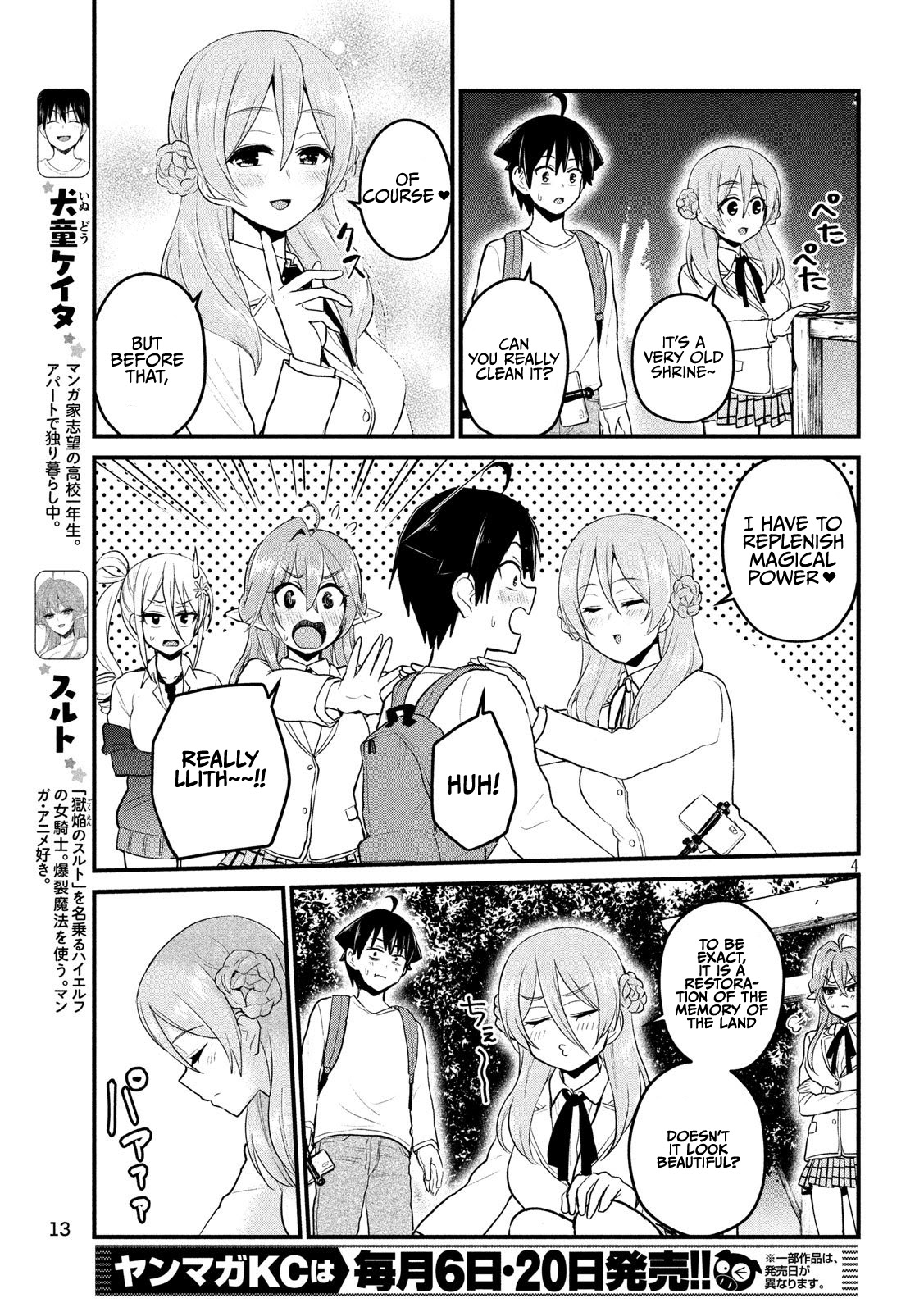 Otaku No Tonari Wa Erufu Desuka? - 12 page 4