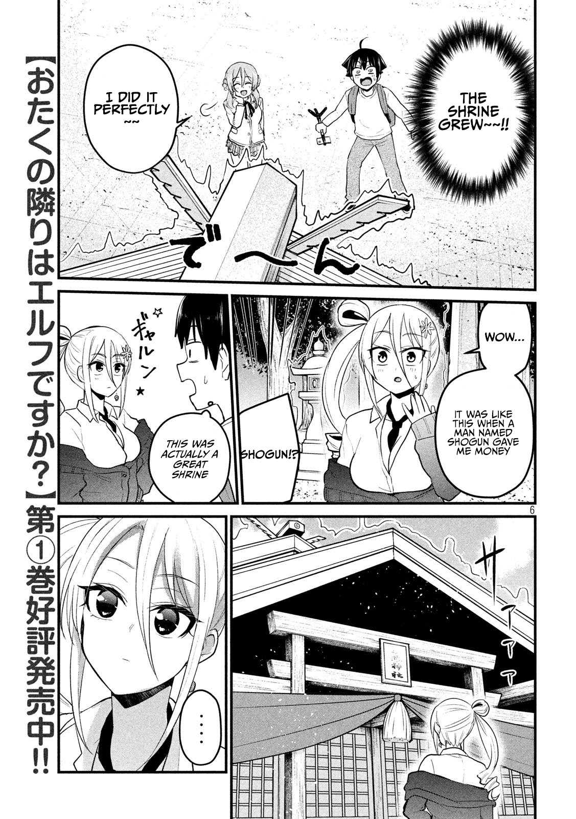 Otaku No Tonari Wa Erufu Desuka? - 12 page 6