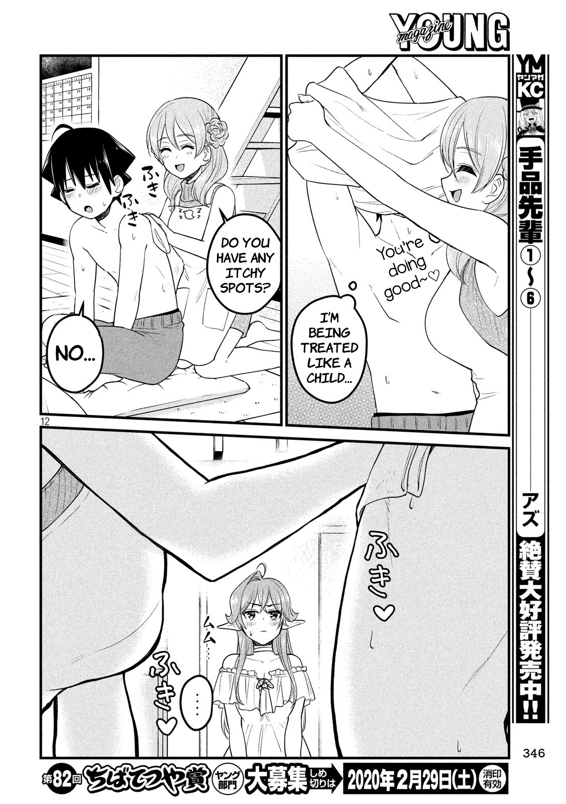 Otaku No Tonari Wa Erufu Desuka? - 13 page 14-79fadd37