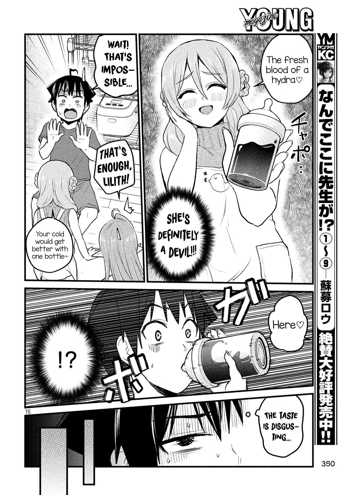 Otaku No Tonari Wa Erufu Desuka? - 13 page 18-a15bcc20